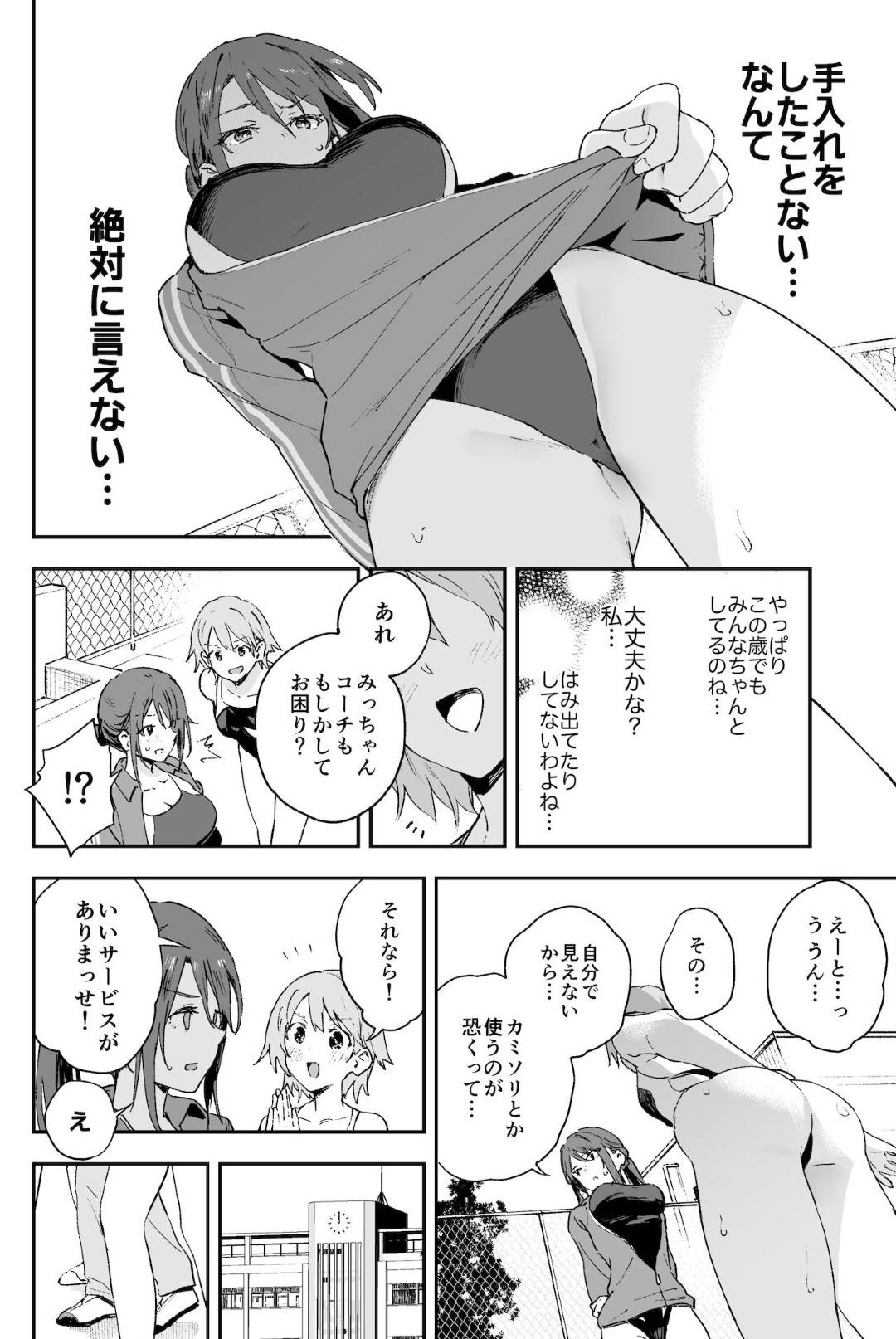 【エロ漫画】ひょんな事がきっかけで知り合ったばかりのショタから剃毛される事となったムチムチ巨乳お姉さん。敏感なところを触られて思わず潮吹きしてしまった彼女は発情を抑えられずに彼を押し倒して騎乗位で筆おろしセックスしてしまう!