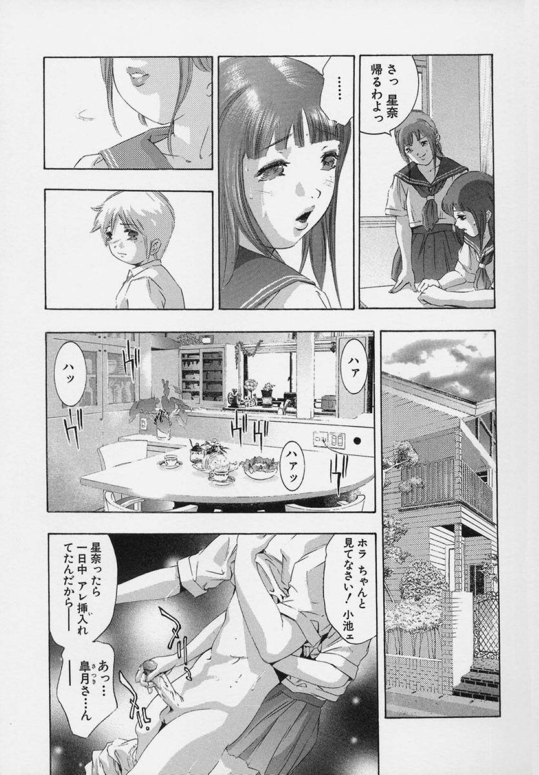 【エロ漫画】ショタと風呂でエッチなことをし続ける2人のスレンダーJK。彼女たちは手コキやフェラで彼を責めまくった挙げ句、アナル3Pセックスまでもしてしまう！