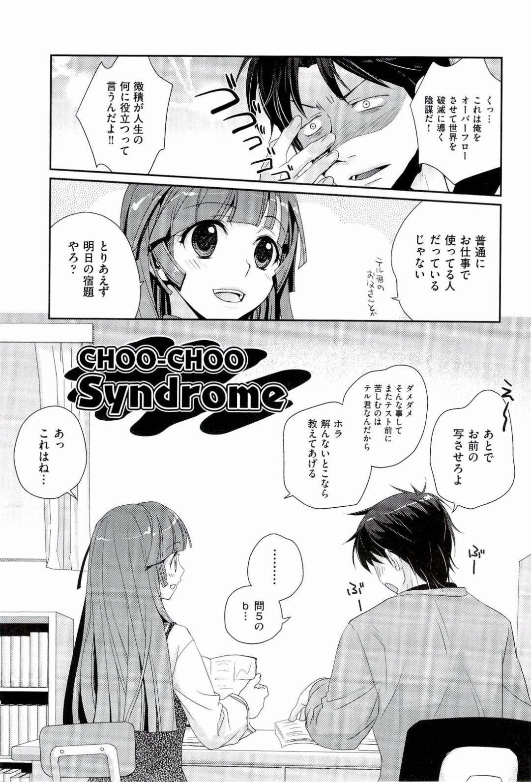 【エロ漫画】幼馴染の男子と両思いな事が発覚し家でイチャラブセックスするムチムチ巨乳JK。彼の勃起チンポに興味津々な彼女はご奉仕するようにフェラやパイズリなどをして大量射精させた挙げ句、生ハメセックスさせる！