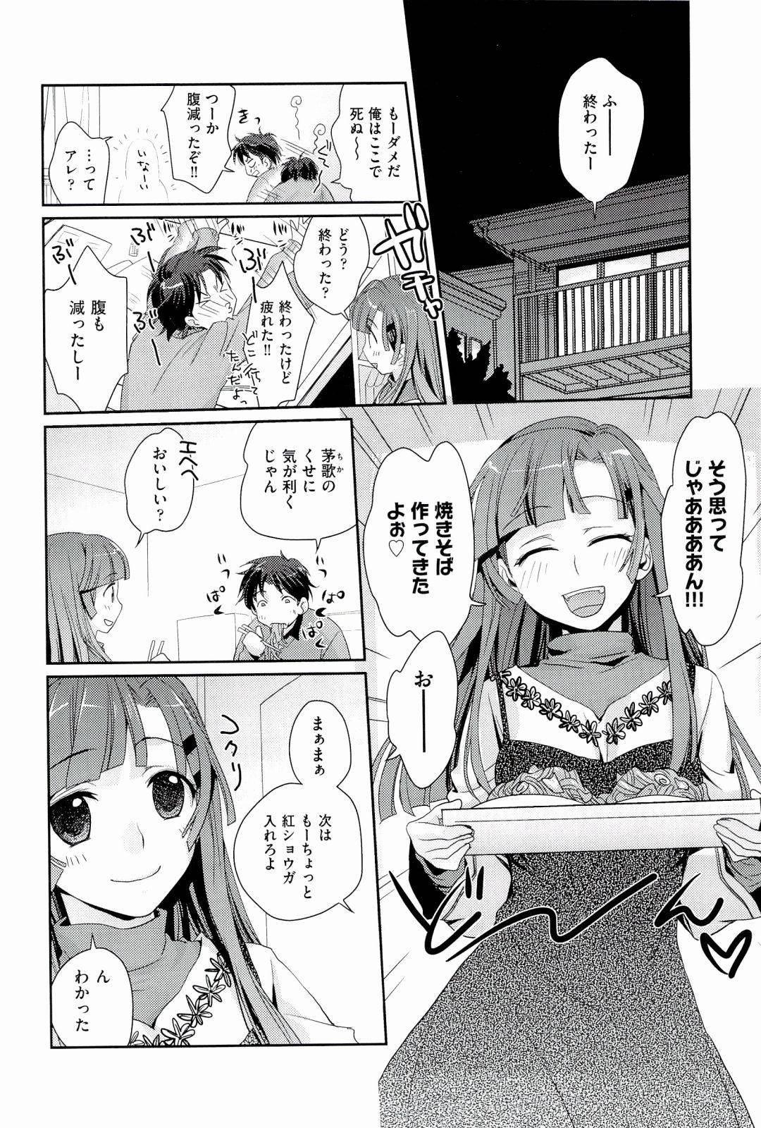 【エロ漫画】幼馴染の男子と両思いな事が発覚し家でイチャラブセックスするムチムチ巨乳JK。彼の勃起チンポに興味津々な彼女はご奉仕するようにフェラやパイズリなどをして大量射精させた挙げ句、生ハメセックスさせる！