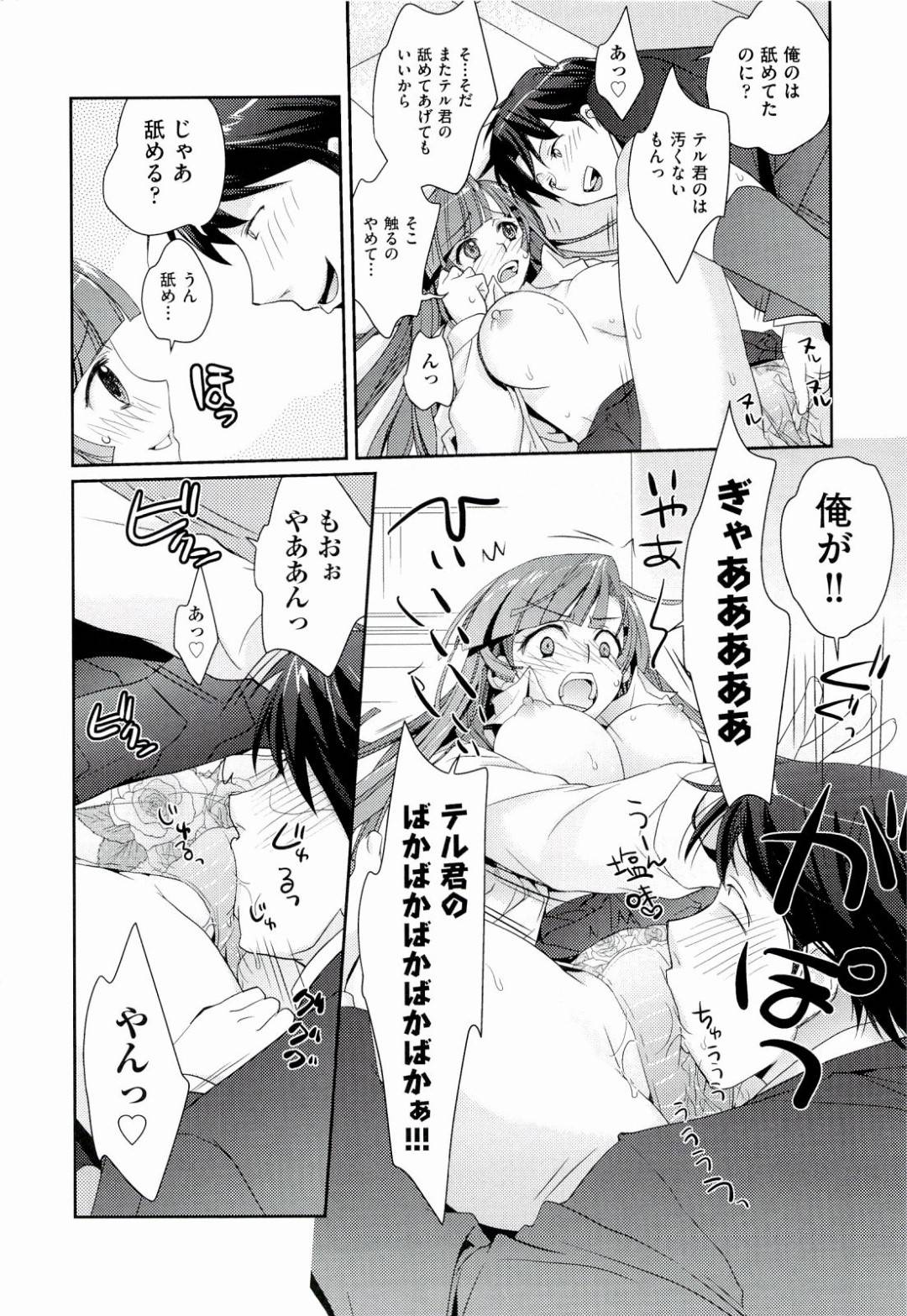 【エロ漫画】幼馴染の男子と両思いな事が発覚し家でイチャラブセックスするムチムチ巨乳JK。彼の勃起チンポに興味津々な彼女はご奉仕するようにフェラやパイズリなどをして大量射精させた挙げ句、生ハメセックスさせる！