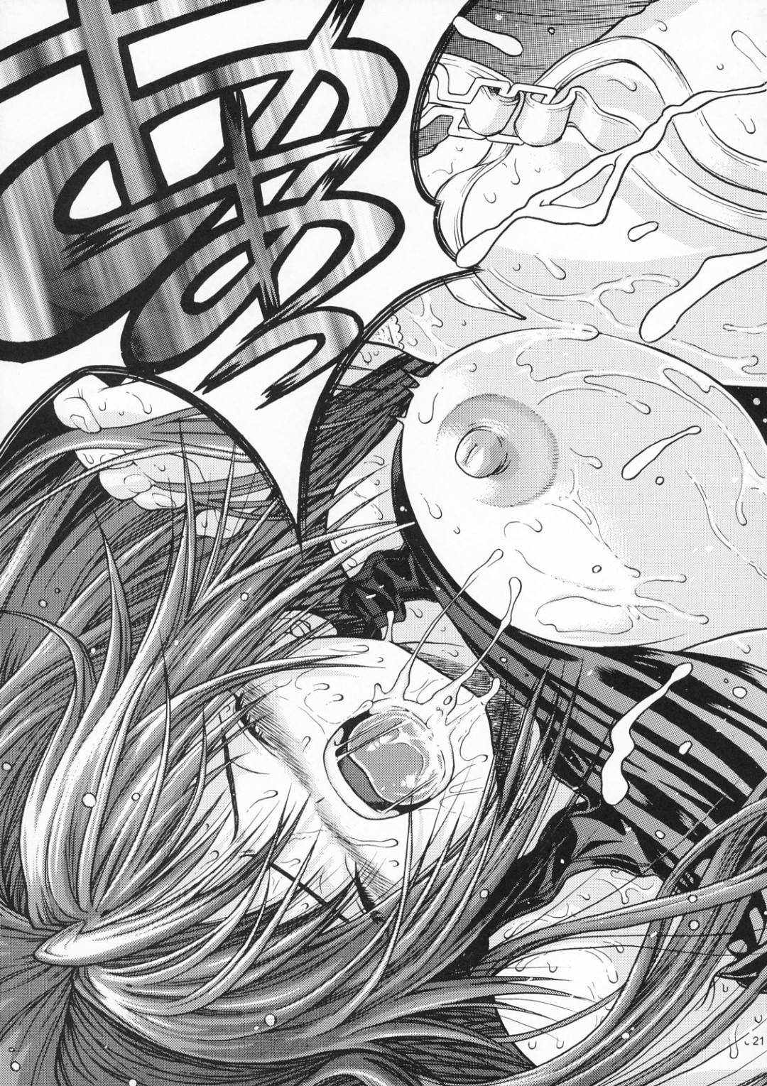 【エロ漫画】主人公の事を誘惑する淫乱ムチムチお姉さん。彼女は彼のフル勃起したちんぽをフェラしたり、立ちバックで生ハメさせたりとやりたい放題させる！
