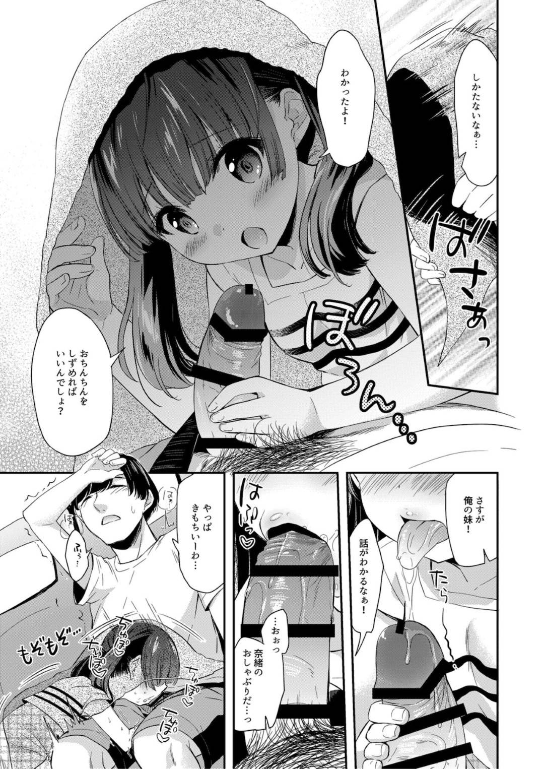 【エロ漫画】学校で男子生徒に迫られて断りきれずにエッチな事をしてしまうスレンダーJK。されるがままの彼女は制服姿のまま踊り場でこっそりとハメられてはアクメ絶頂しまくる！