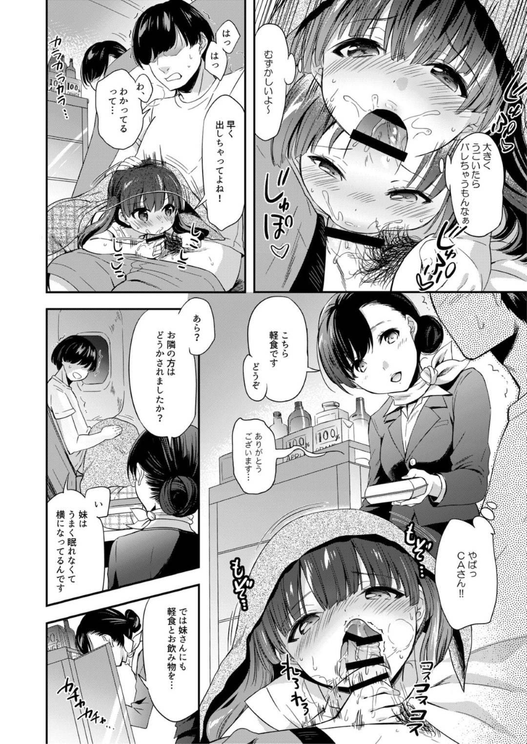 【エロ漫画】学校で男子生徒に迫られて断りきれずにエッチな事をしてしまうスレンダーJK。されるがままの彼女は制服姿のまま踊り場でこっそりとハメられてはアクメ絶頂しまくる！