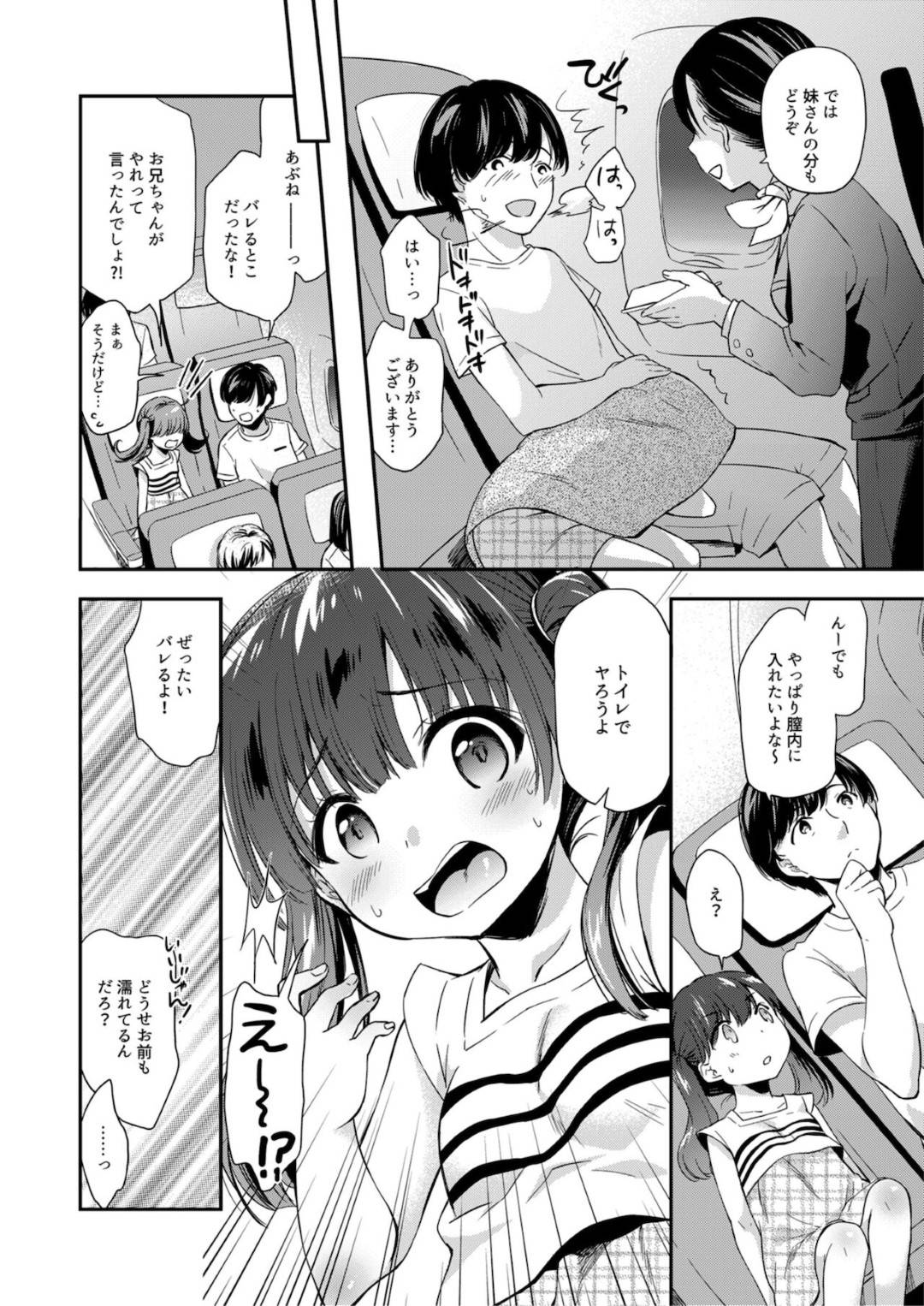 【エロ漫画】学校で男子生徒に迫られて断りきれずにエッチな事をしてしまうスレンダーJK。されるがままの彼女は制服姿のまま踊り場でこっそりとハメられてはアクメ絶頂しまくる！