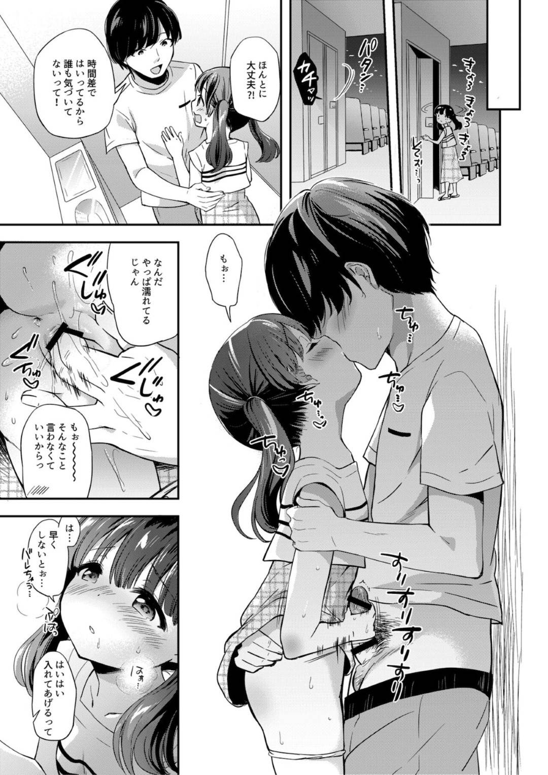 【エロ漫画】学校で男子生徒に迫られて断りきれずにエッチな事をしてしまうスレンダーJK。されるがままの彼女は制服姿のまま踊り場でこっそりとハメられてはアクメ絶頂しまくる！