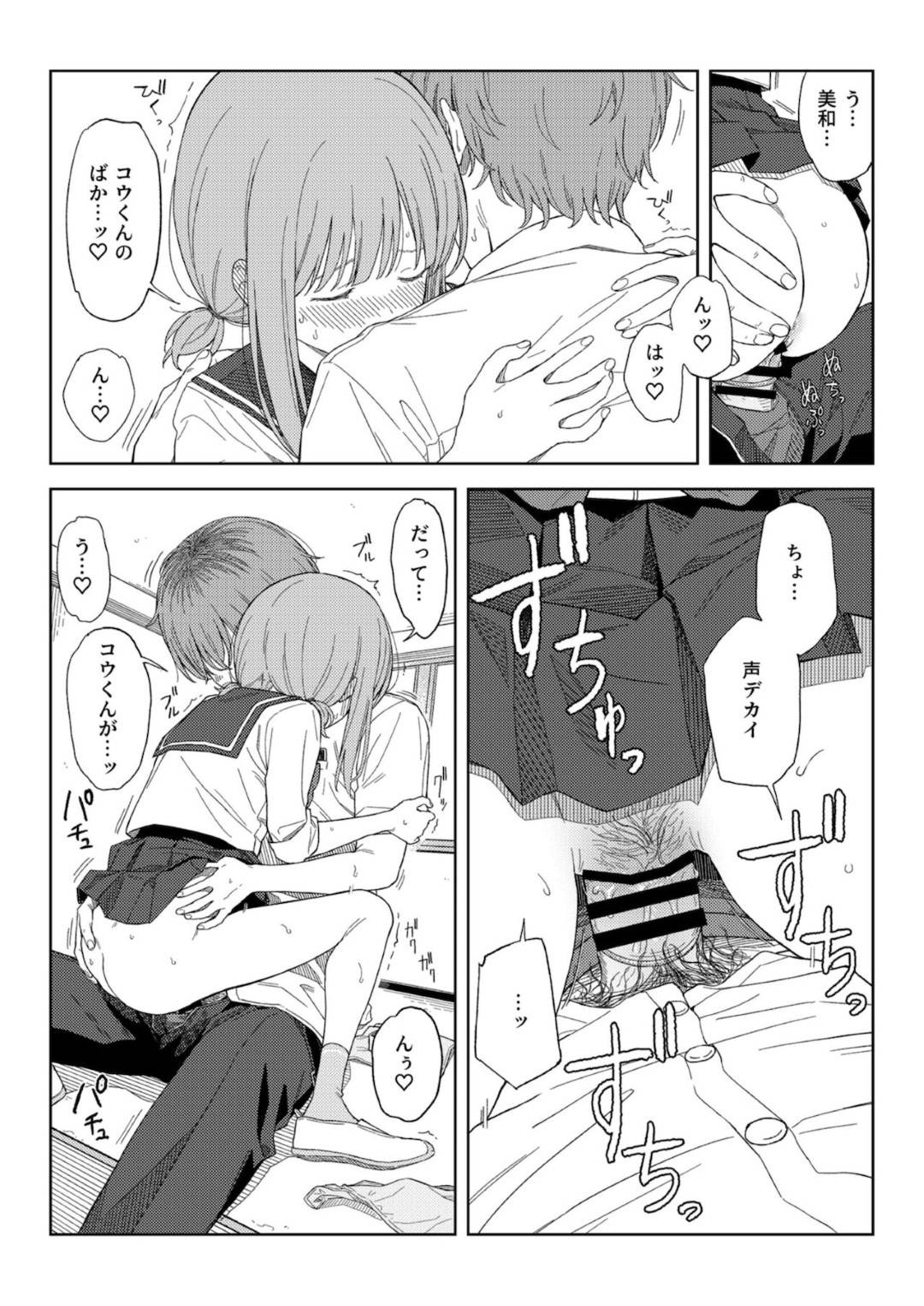 【エロ漫画】学校で男子生徒に迫られて断りきれずにエッチな事をしてしまうスレンダーJK。されるがままの彼女は制服姿のまま踊り場でこっそりとハメられてはアクメ絶頂しまくる！