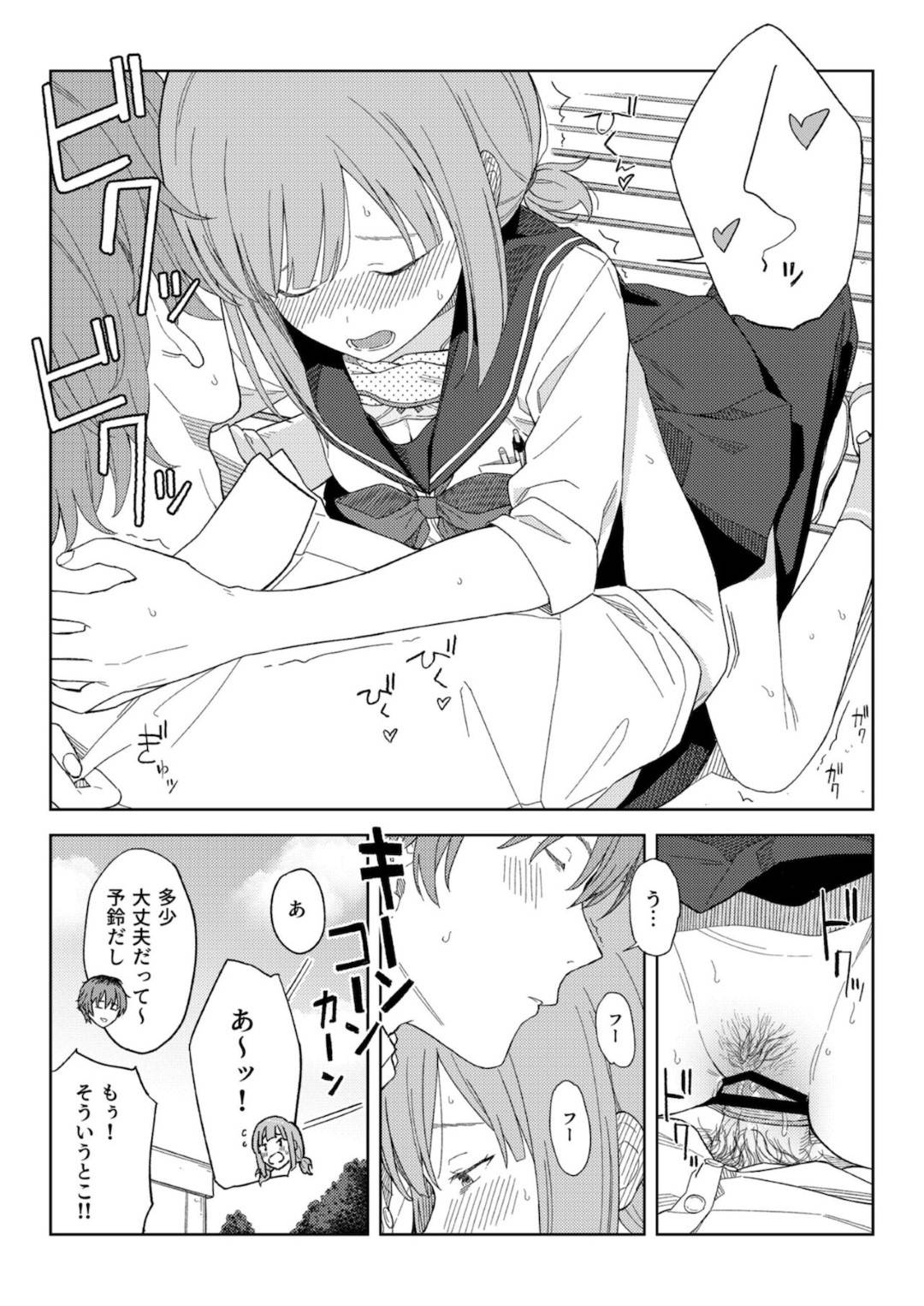 【エロ漫画】学校で男子生徒に迫られて断りきれずにエッチな事をしてしまうスレンダーJK。されるがままの彼女は制服姿のまま踊り場でこっそりとハメられてはアクメ絶頂しまくる！