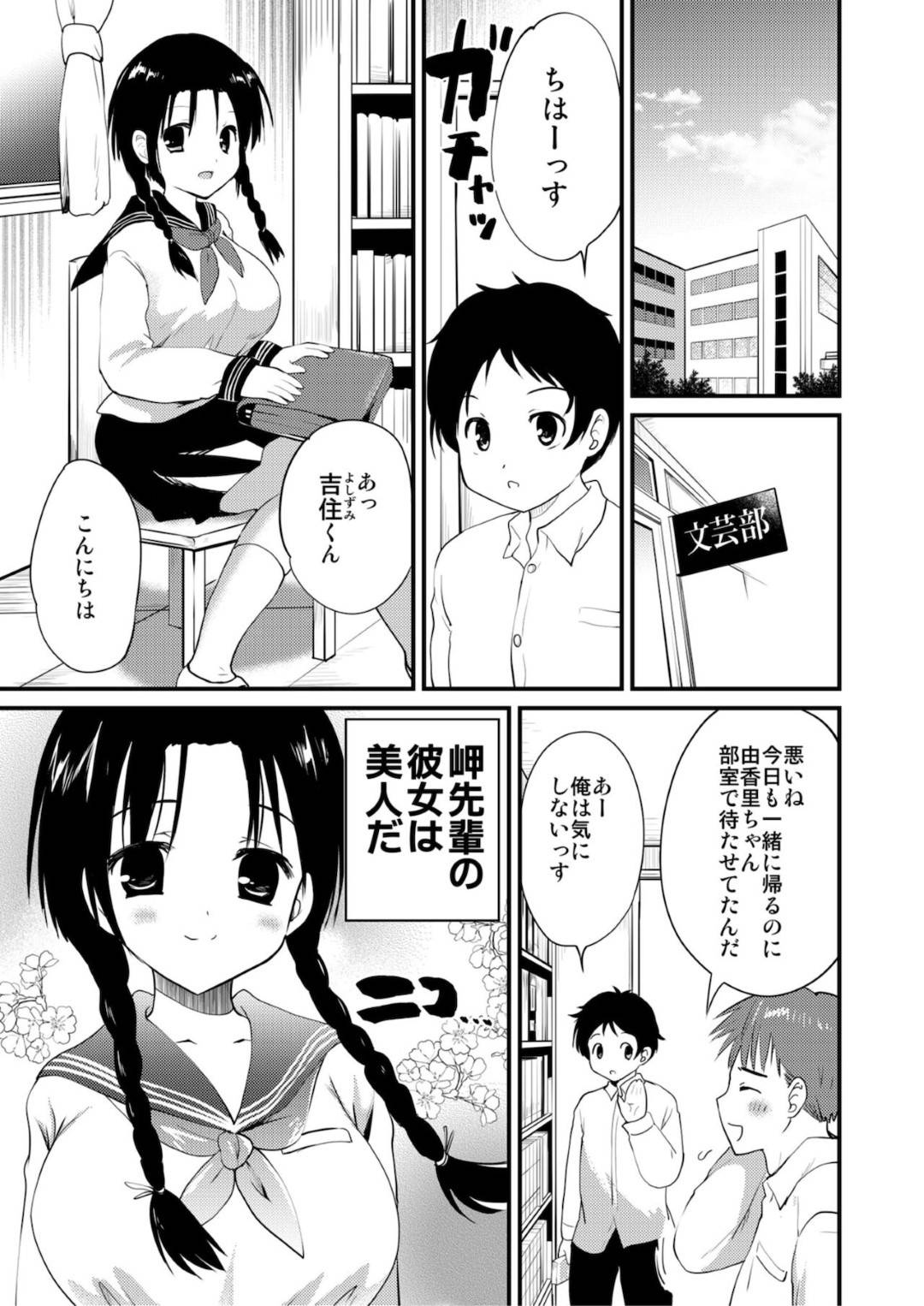 【エロ漫画】学校で男子生徒に迫られて断りきれずにエッチな事をしてしまうスレンダーJK。されるがままの彼女は制服姿のまま踊り場でこっそりとハメられてはアクメ絶頂しまくる！