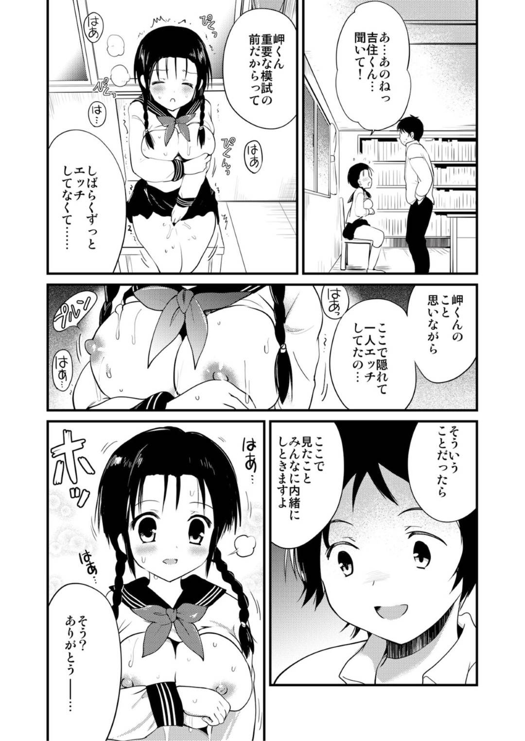 【エロ漫画】学校で男子生徒に迫られて断りきれずにエッチな事をしてしまうスレンダーJK。されるがままの彼女は制服姿のまま踊り場でこっそりとハメられてはアクメ絶頂しまくる！