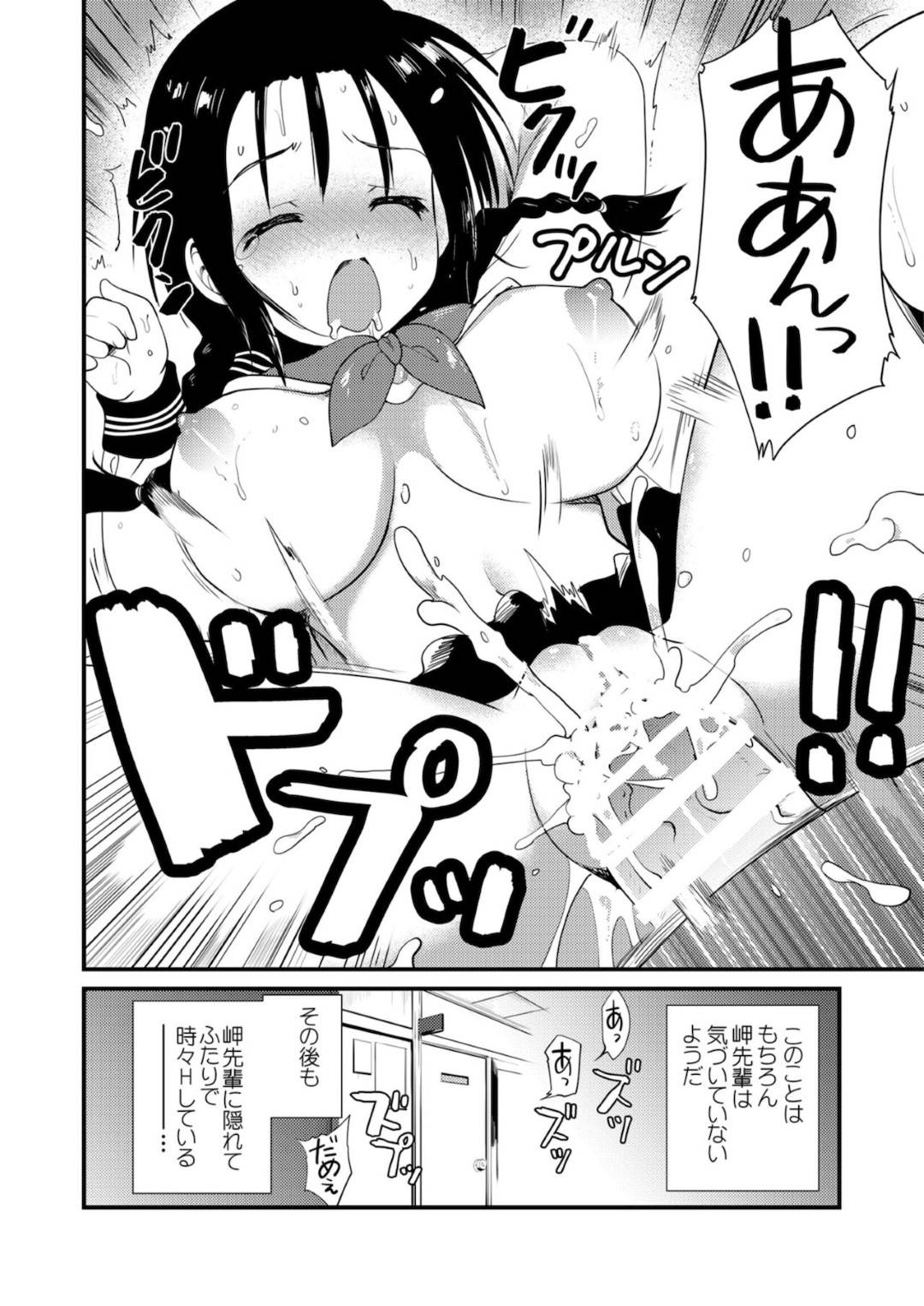 【エロ漫画】学校で男子生徒に迫られて断りきれずにエッチな事をしてしまうスレンダーJK。されるがままの彼女は制服姿のまま踊り場でこっそりとハメられてはアクメ絶頂しまくる！