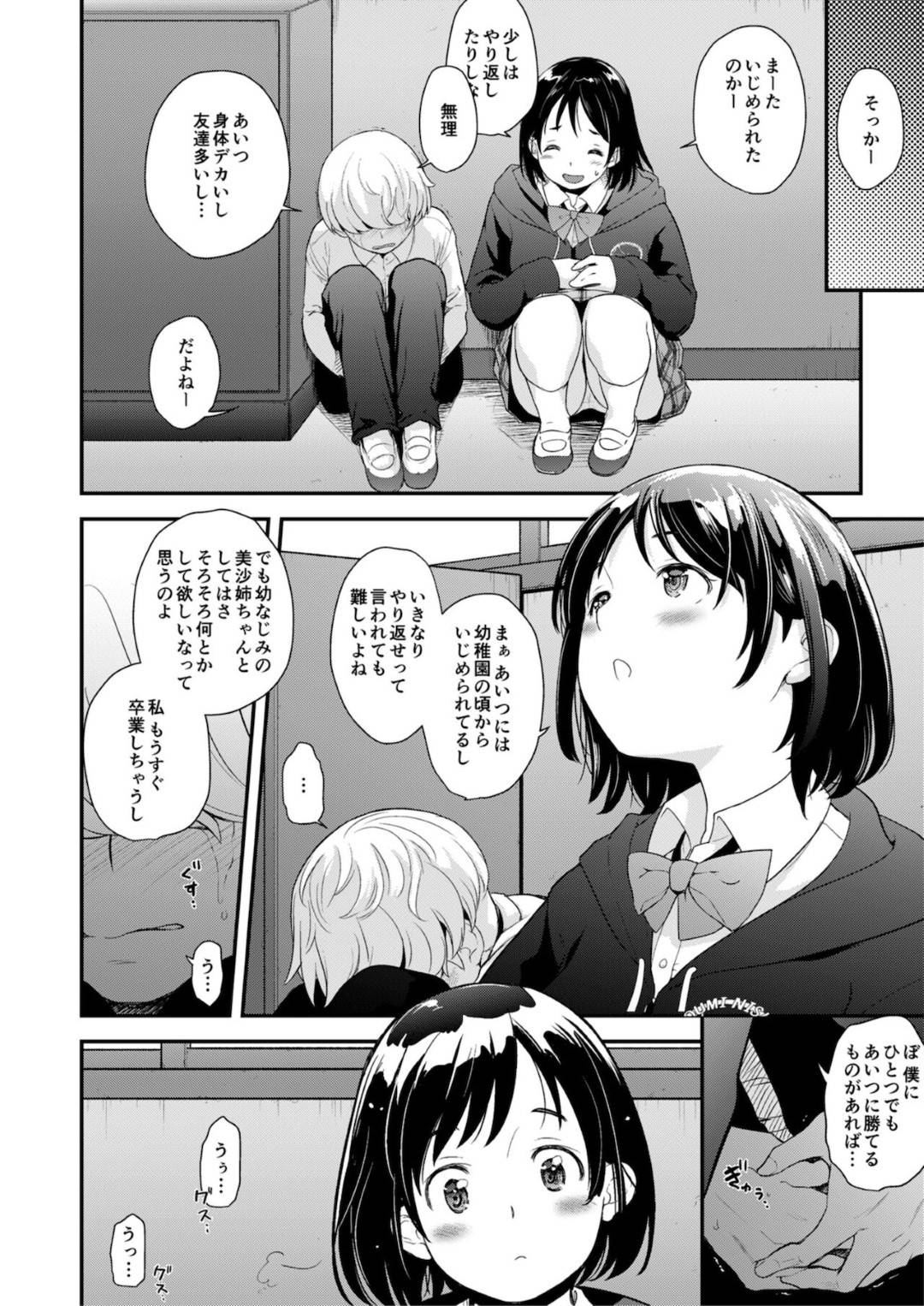 【エロ漫画】学校で男子生徒に迫られて断りきれずにエッチな事をしてしまうスレンダーJK。されるがままの彼女は制服姿のまま踊り場でこっそりとハメられてはアクメ絶頂しまくる！