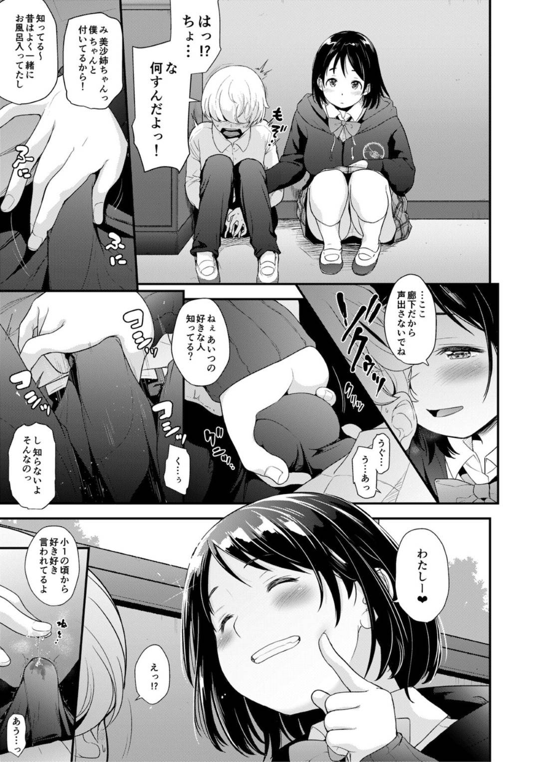 【エロ漫画】学校で男子生徒に迫られて断りきれずにエッチな事をしてしまうスレンダーJK。されるがままの彼女は制服姿のまま踊り場でこっそりとハメられてはアクメ絶頂しまくる！