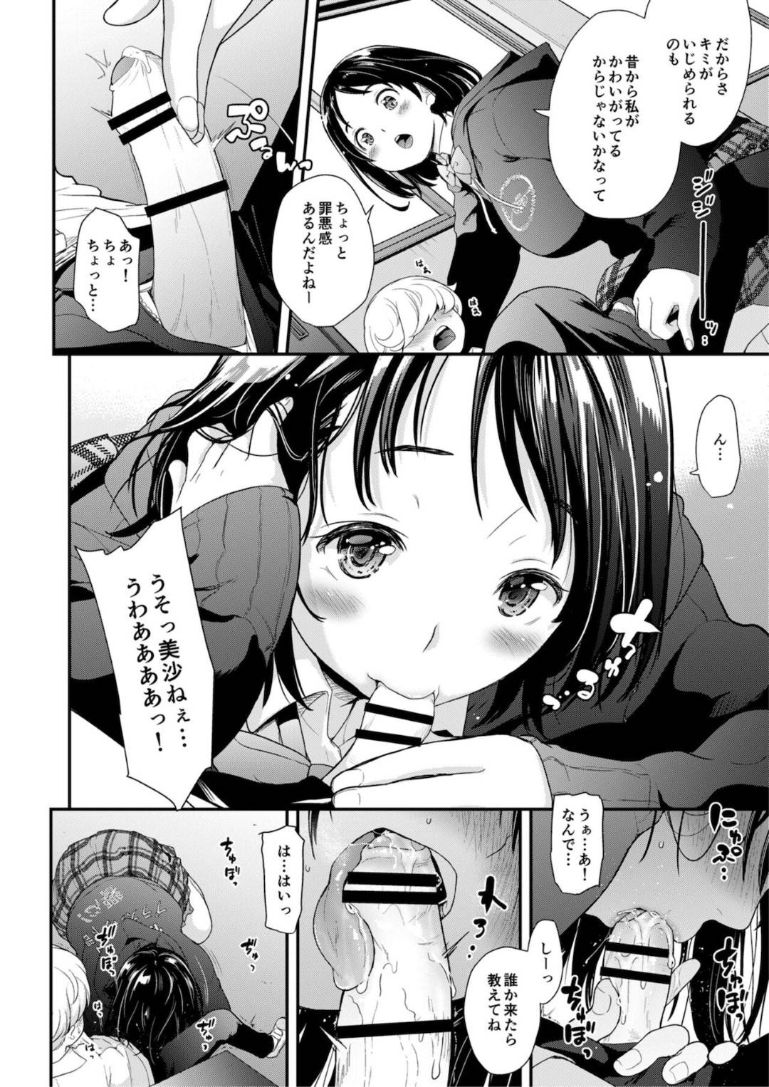 【エロ漫画】学校で男子生徒に迫られて断りきれずにエッチな事をしてしまうスレンダーJK。されるがままの彼女は制服姿のまま踊り場でこっそりとハメられてはアクメ絶頂しまくる！