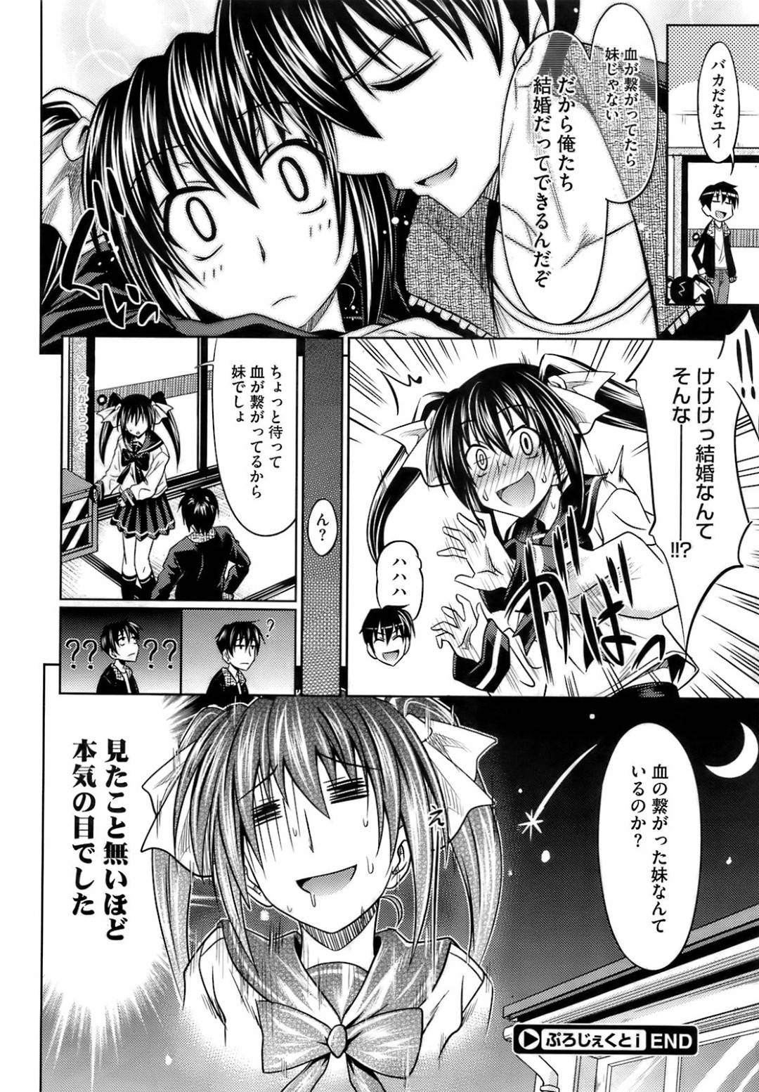 【エロ漫画】妹フェチでロリコンな彼氏を喜ばせるために制服姿で求めるロリ彼女。効果覿面ですっかり発情状態になった彼に身体を委ねた彼女はセーラー服姿でイチャラブセックスする！