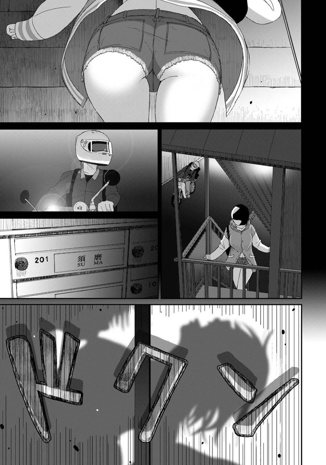 【エロ漫画】教師と身体の関係を持つようになった活発巨乳JK。彼と家でひたすらいちゃいちゃし続ける彼女は次第にエッチな雰囲気となっていき、生ハメイチャラブセックス！