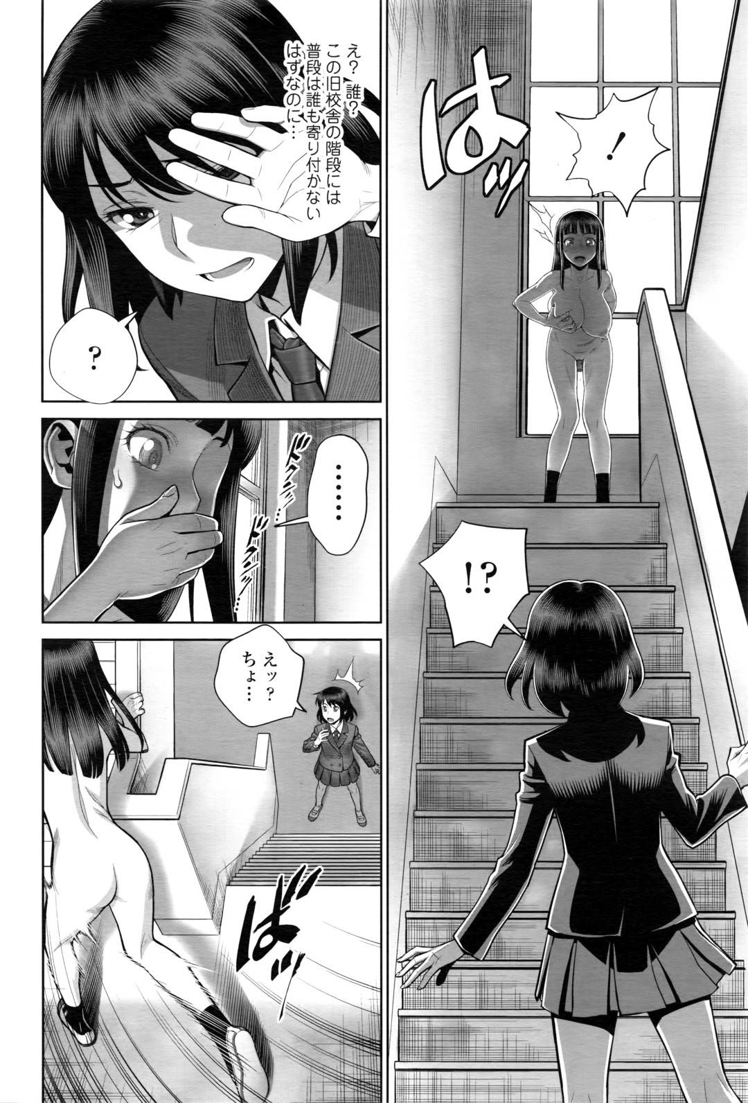 【エロ漫画】学校で女装した同級生とエッチする淫乱先輩JK。彼の女装癖である弱みを握った彼女は廊下にもお構いなしでセックスしまくる！