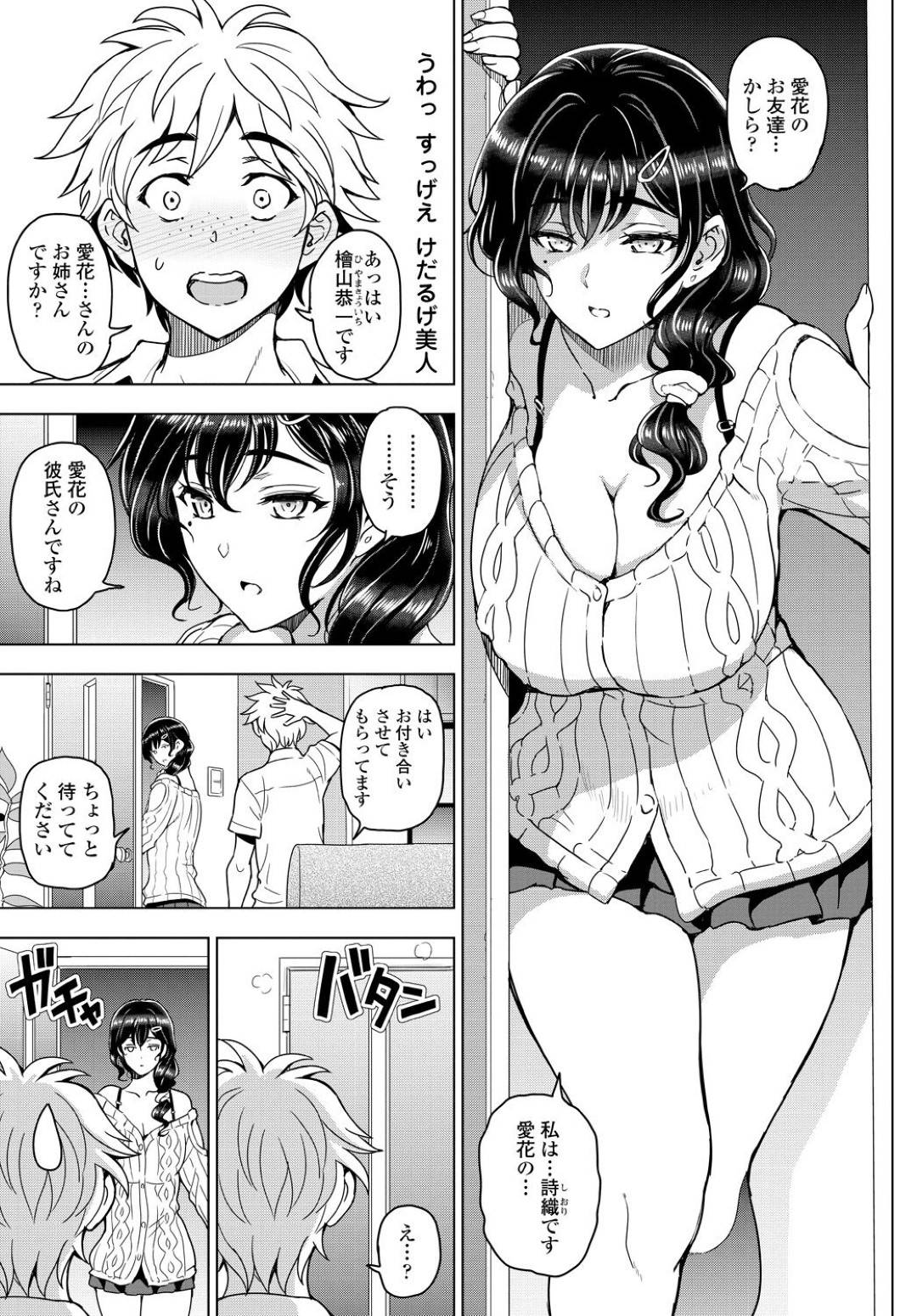 【エロ漫画】娘の童貞な彼氏に筆おろしを迫るむっちり巨乳淫乱母。娘が家にいないのを良いことに彼女はフェラしたり、顔面騎乗位したりし、更には浮気セックスで感じまくる！