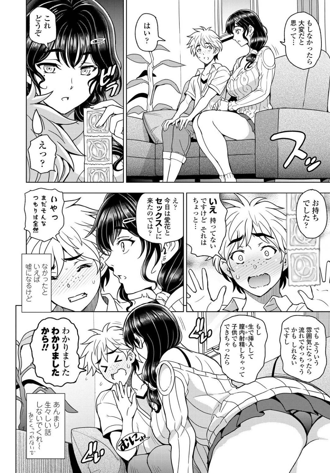 【エロ漫画】娘の童貞な彼氏に筆おろしを迫るむっちり巨乳淫乱母。娘が家にいないのを良いことに彼女はフェラしたり、顔面騎乗位したりし、更には浮気セックスで感じまくる！