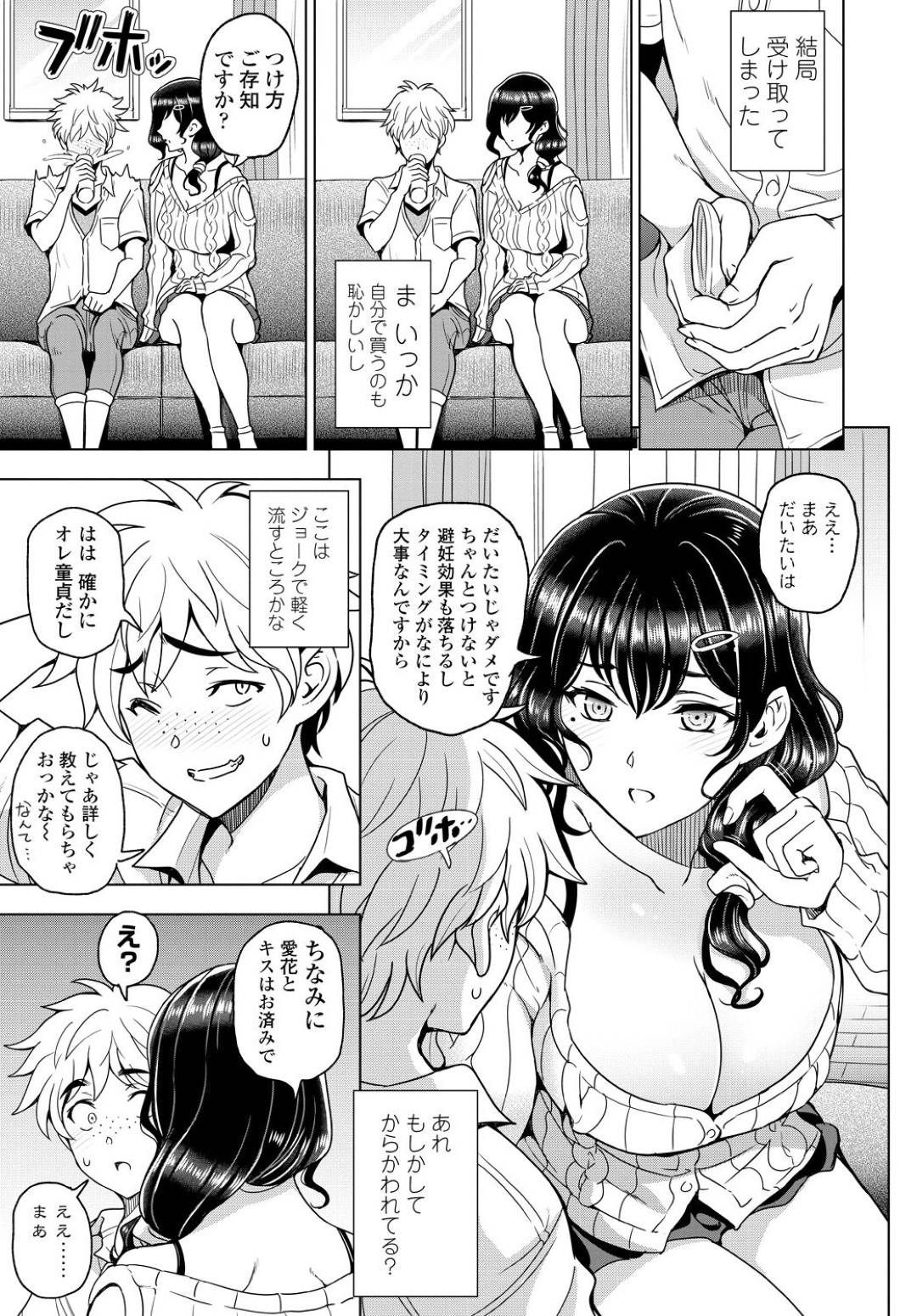 【エロ漫画】娘の童貞な彼氏に筆おろしを迫るむっちり巨乳淫乱母。娘が家にいないのを良いことに彼女はフェラしたり、顔面騎乗位したりし、更には浮気セックスで感じまくる！