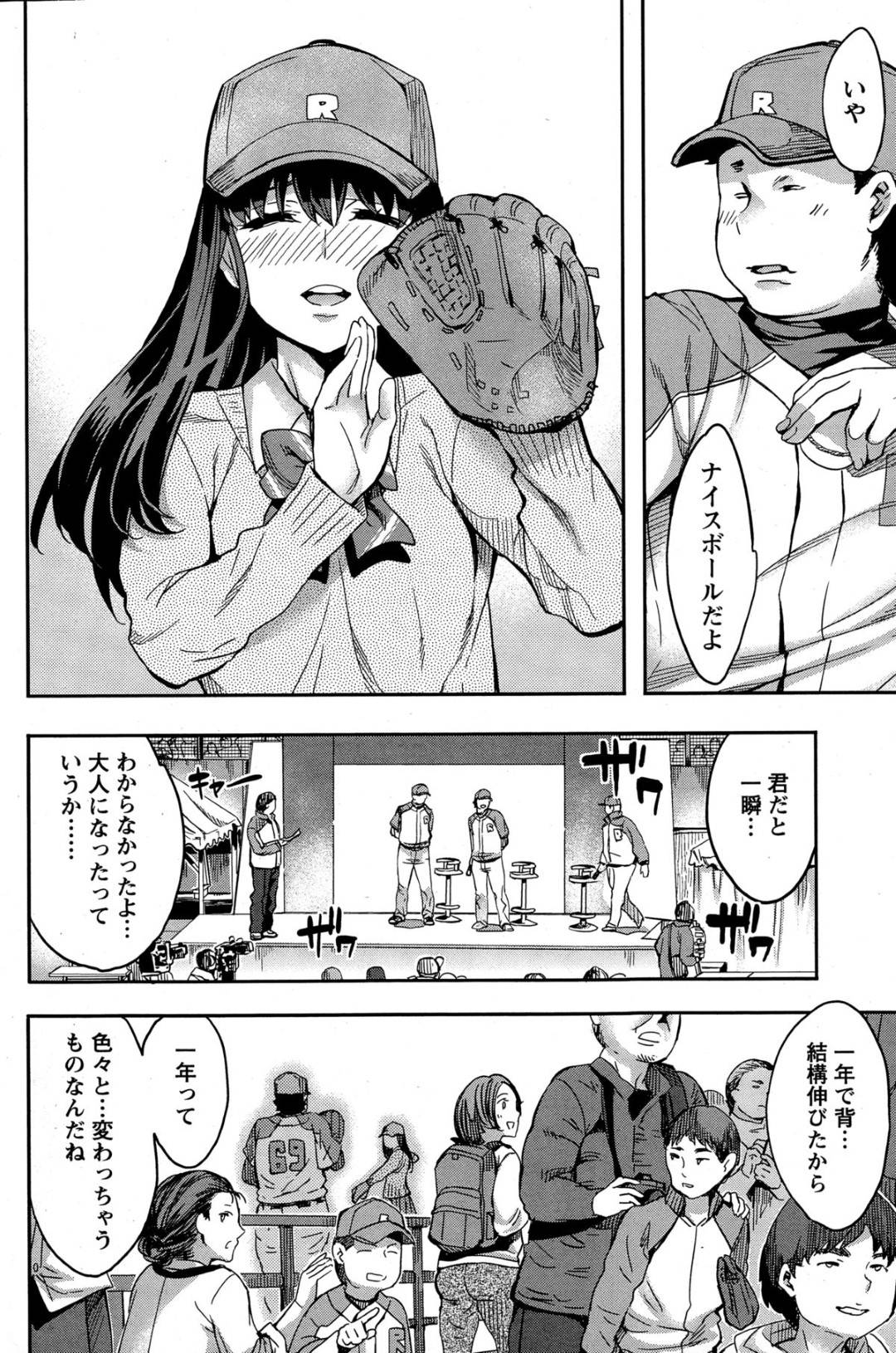 【エロ漫画】試合前の野球部員にエッチなご奉仕をするチアガールJK。フル勃起させた彼に彼女は手コキやフェラ、パイズリなどをしまくる！