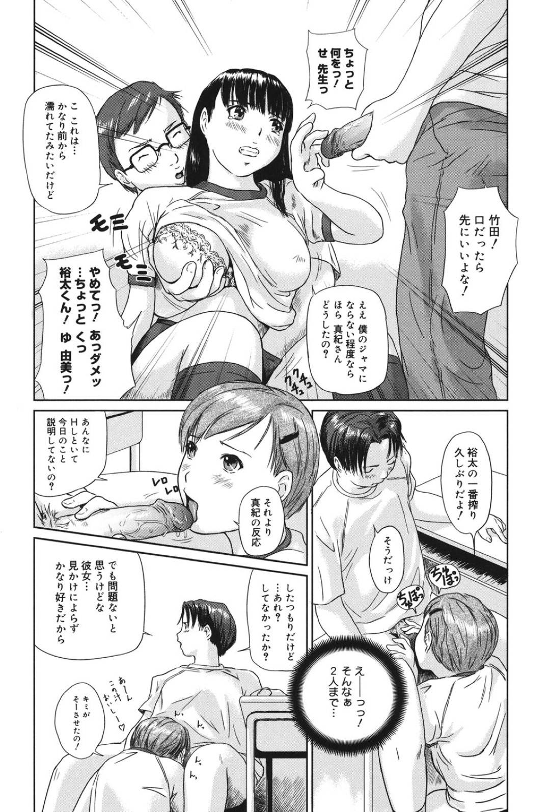 【エロ漫画】授業の一環として同級生の男子たちと乱交させられる転校生JK。やられ放題な彼女は囲まれた状態で連続中出しされてしまう！