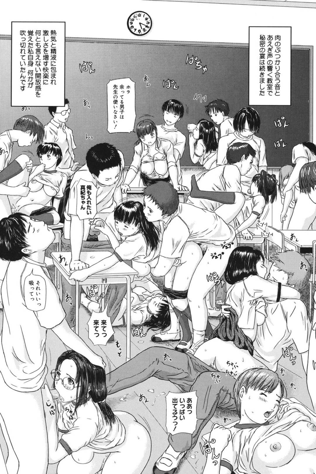 【エロ漫画】授業の一環として同級生の男子たちと乱交させられる転校生JK。やられ放題な彼女は囲まれた状態で連続中出しされてしまう！