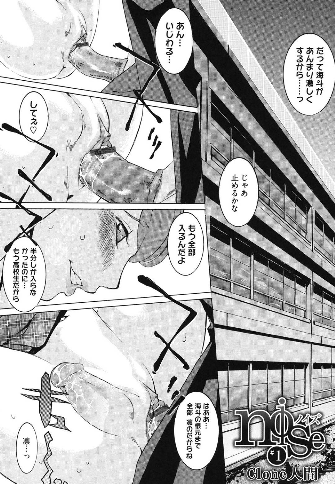 【エロ漫画】男と学校でこっそりイチャラブセックスし続けるショートヘアJK。見かけに反して積極的な彼女は中出しされて絶頂しまくる！