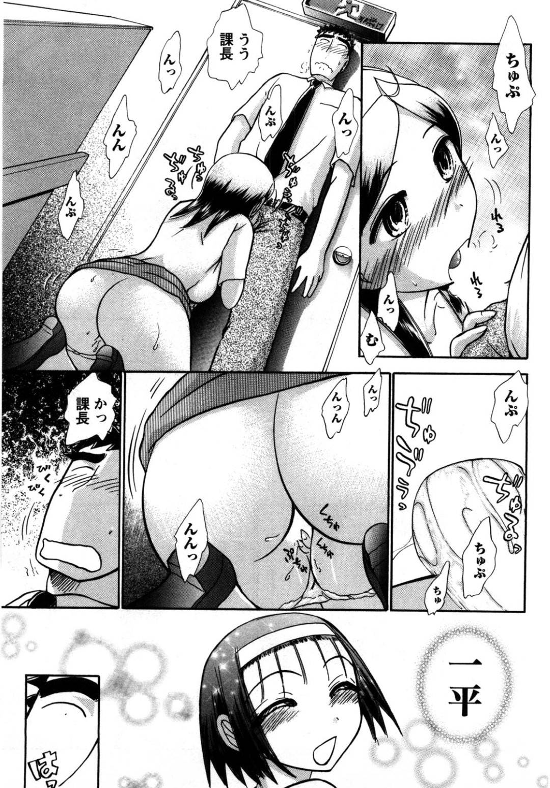 【エロ漫画】男と電車でこっそり痴漢プレイをするスレンダー少女。彼に体を委ねた彼女はこっそり立ちバックでハメられる！