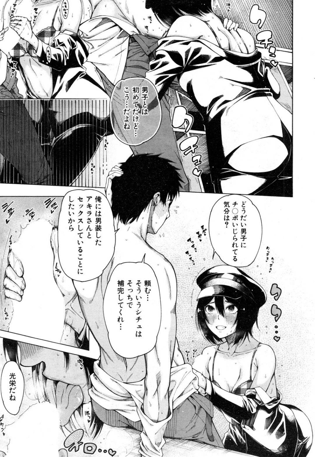 【エロ漫画】男装した姿で同級生の男子とエッチするボーイッシュなクールJK。積極的に求める彼女はフェラ抜きしたり、着衣生ハメセックスする！