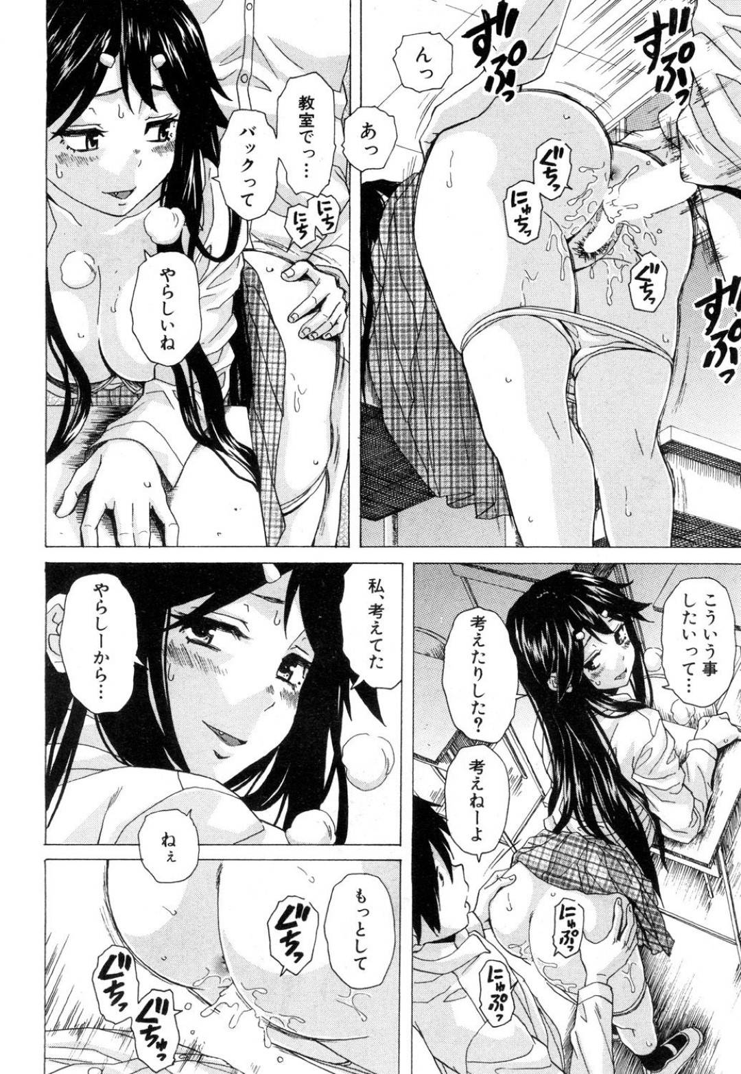 【エロ漫画】学校で男子とこっそりイチャラブセックスする清楚系巨乳JK。見た目に反して積極的な彼女はフェラしたり、制服のまま着衣ハメしたりして感じまくる！