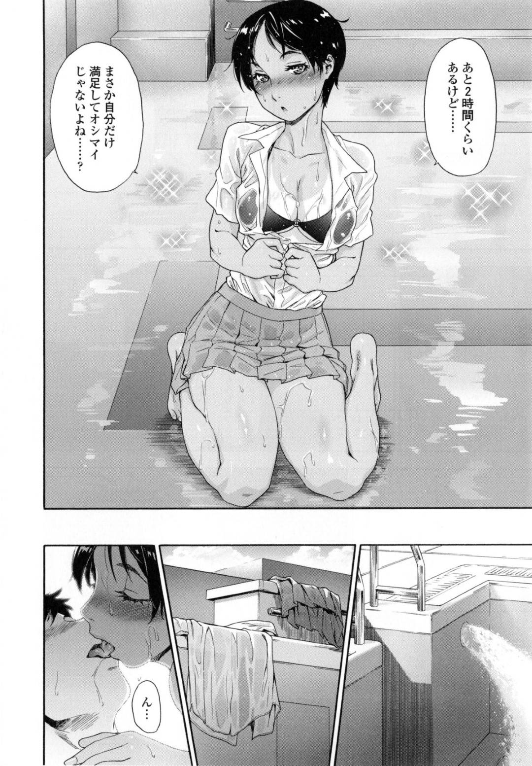 【エロ漫画】プールで男子とエッチし続ける淫乱な褐色JK。発情を抑えられない彼女は生ハメ中出しでアクメする！