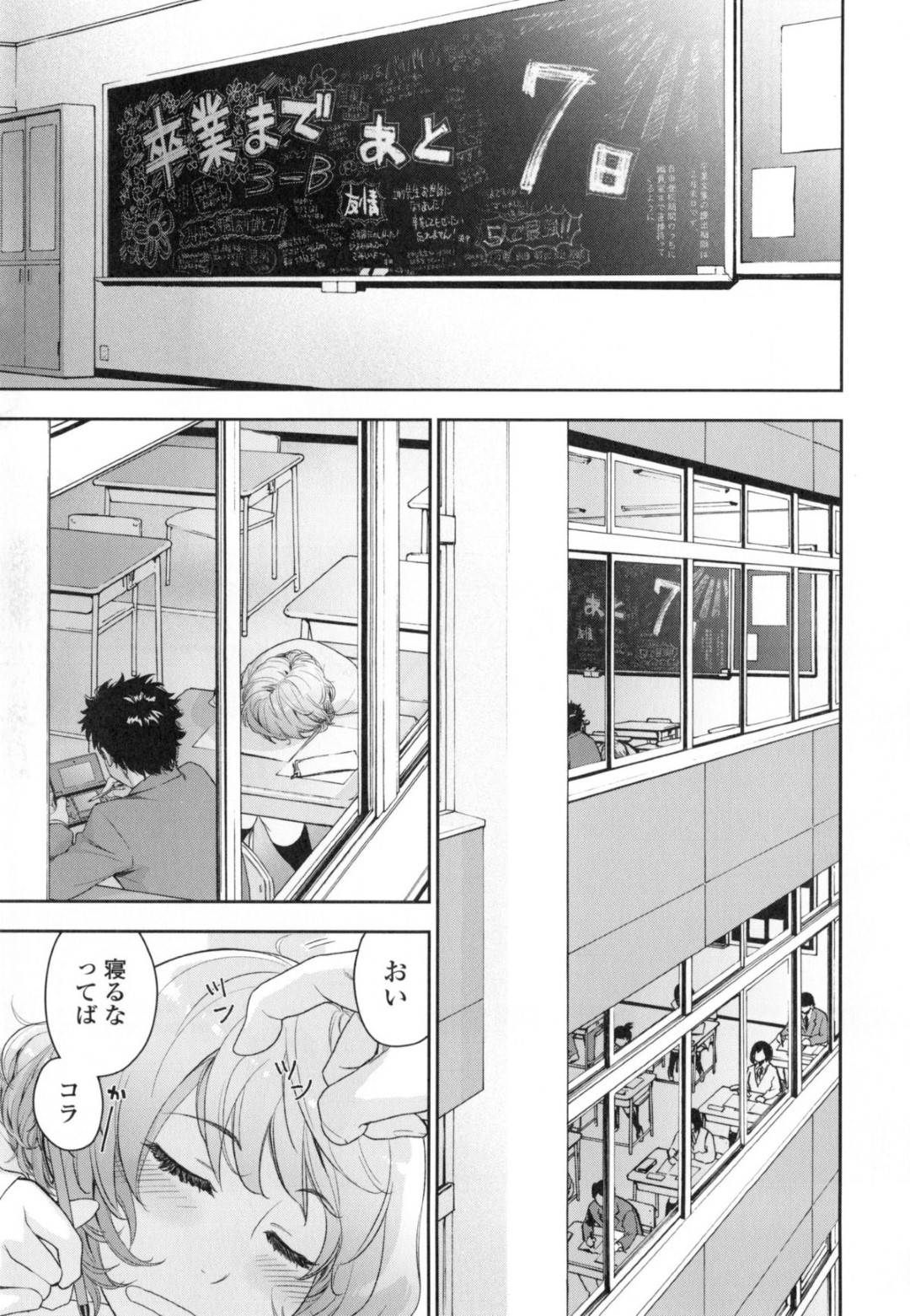 【エロ漫画】学校で同級生の男子とこっそりエッチするショートヘアJK。彼に求められて満更でもない彼女は制服姿のまま着衣中出しセックス！