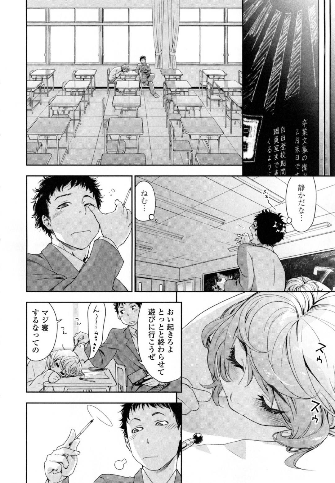 【エロ漫画】学校で同級生の男子とこっそりエッチするショートヘアJK。彼に求められて満更でもない彼女は制服姿のまま着衣中出しセックス！