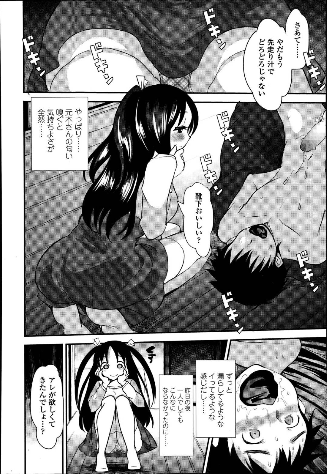 【エロ漫画】同級生が学校でオナニーしているのを目撃してしまった清楚系ビッチJK。そんな彼に興味津々な彼女は強引に足コキして強制射精させまくる！