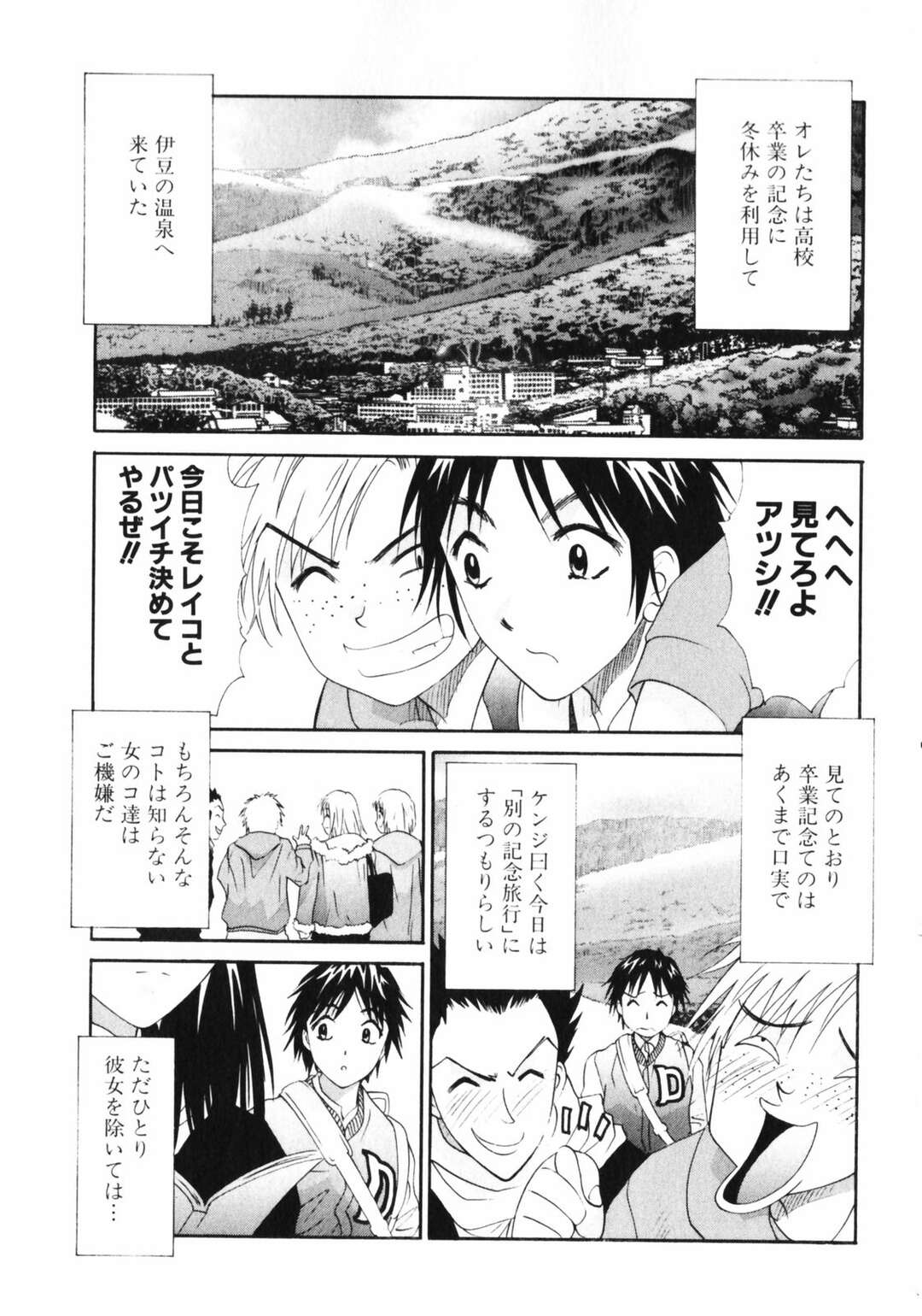 【エロ漫画】同級生の男子と旅行先でこっそりイチャラブセックスしてしまう清楚系JK。彼と二人きりになった彼女は彼に体を委ねて生ハメファックさせて求め合う！