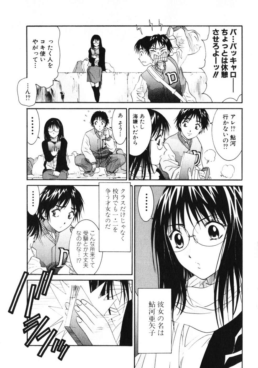 【エロ漫画】同級生の男子と旅行先でこっそりイチャラブセックスしてしまう清楚系JK。彼と二人きりになった彼女は彼に体を委ねて生ハメファックさせて求め合う！