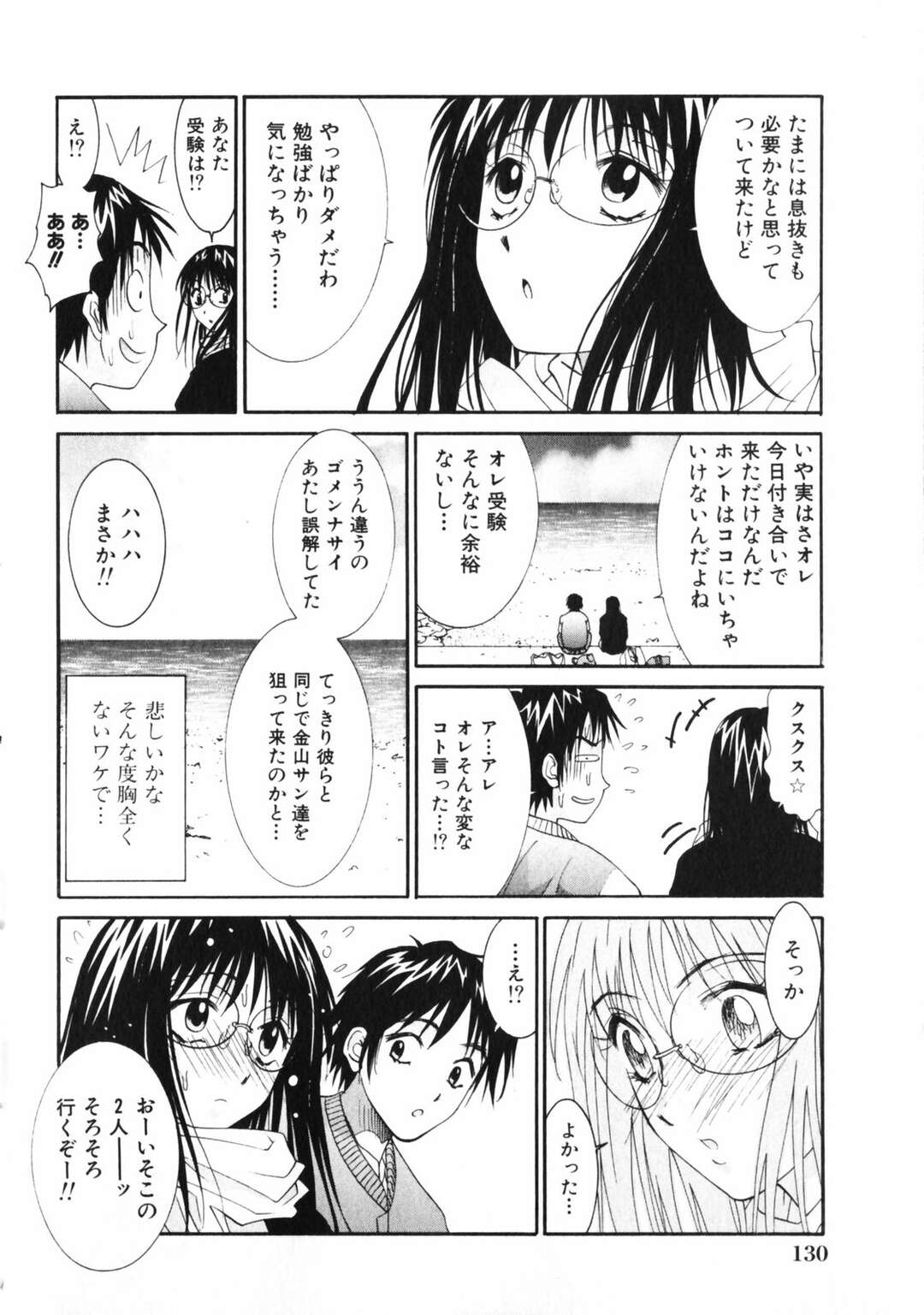 【エロ漫画】同級生の男子と旅行先でこっそりイチャラブセックスしてしまう清楚系JK。彼と二人きりになった彼女は彼に体を委ねて生ハメファックさせて求め合う！