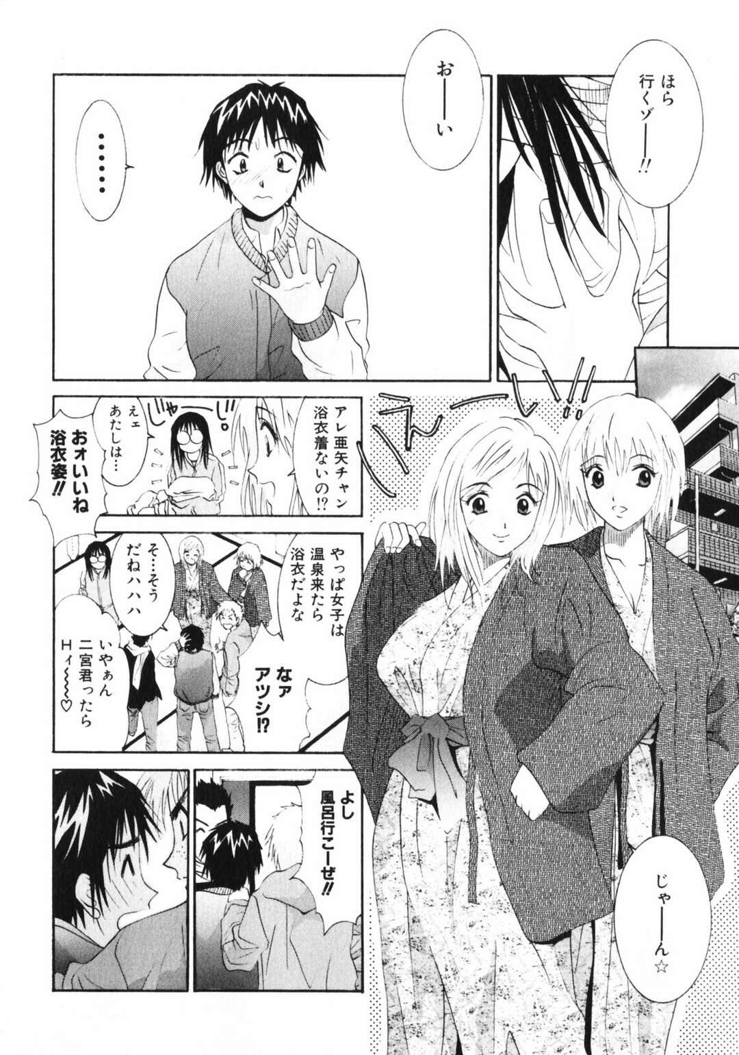 【エロ漫画】同級生の男子と旅行先でこっそりイチャラブセックスしてしまう清楚系JK。彼と二人きりになった彼女は彼に体を委ねて生ハメファックさせて求め合う！