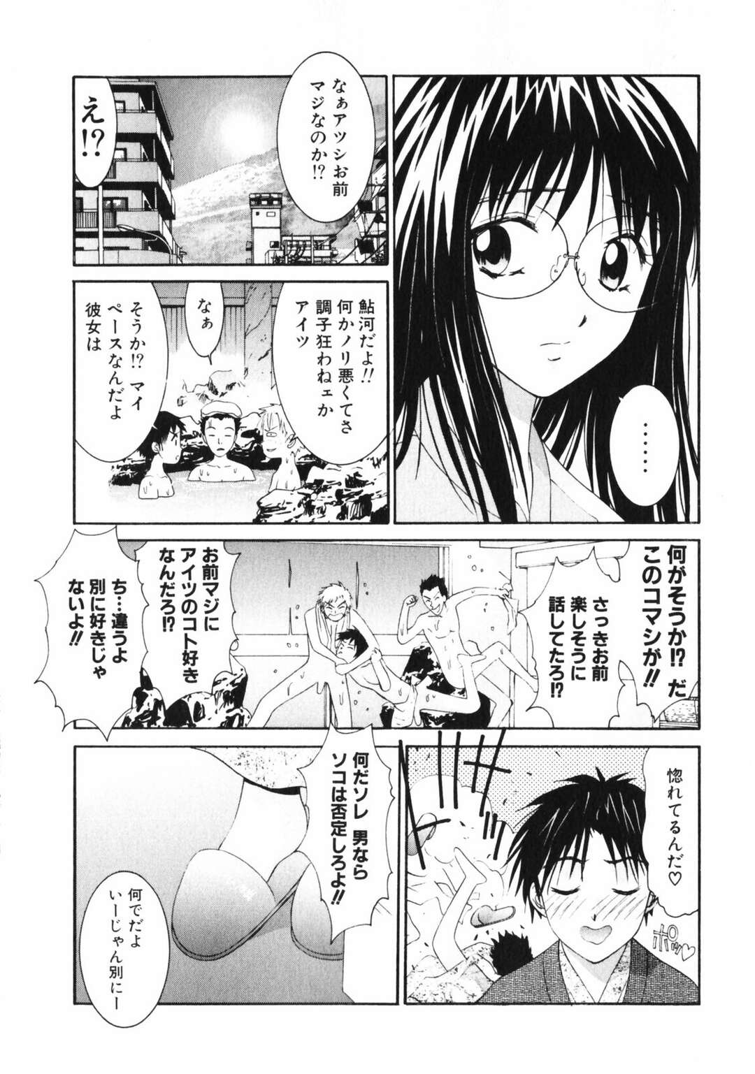 【エロ漫画】同級生の男子と旅行先でこっそりイチャラブセックスしてしまう清楚系JK。彼と二人きりになった彼女は彼に体を委ねて生ハメファックさせて求め合う！