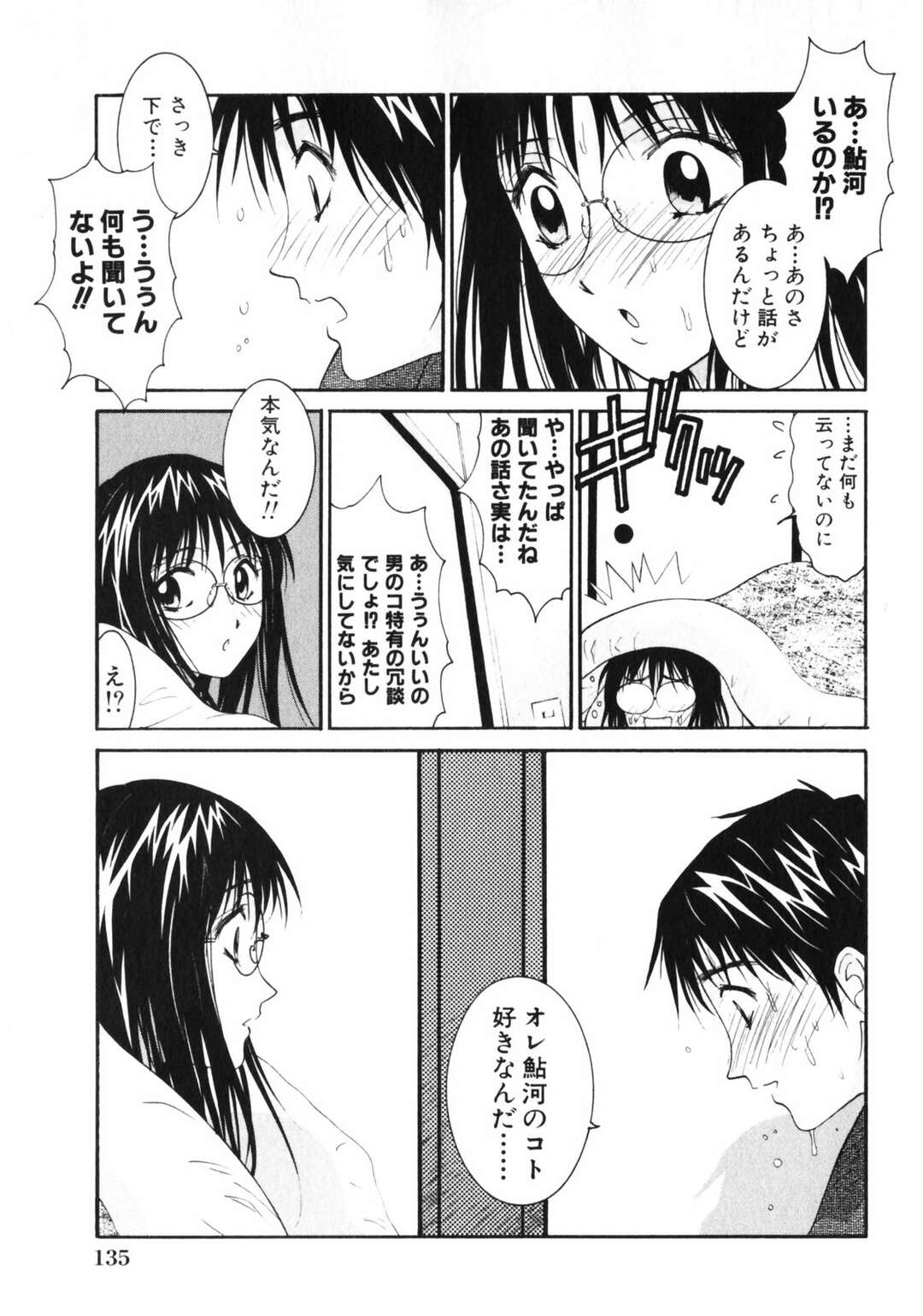 【エロ漫画】同級生の男子と旅行先でこっそりイチャラブセックスしてしまう清楚系JK。彼と二人きりになった彼女は彼に体を委ねて生ハメファックさせて求め合う！