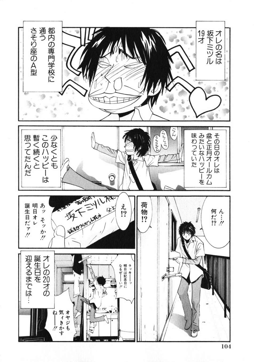 【エロ漫画】男とデート後にホテルでイチャラブセックスするスレンダーお姉さん。童貞な彼に従順な彼女は正常位で挿入されて感じる！