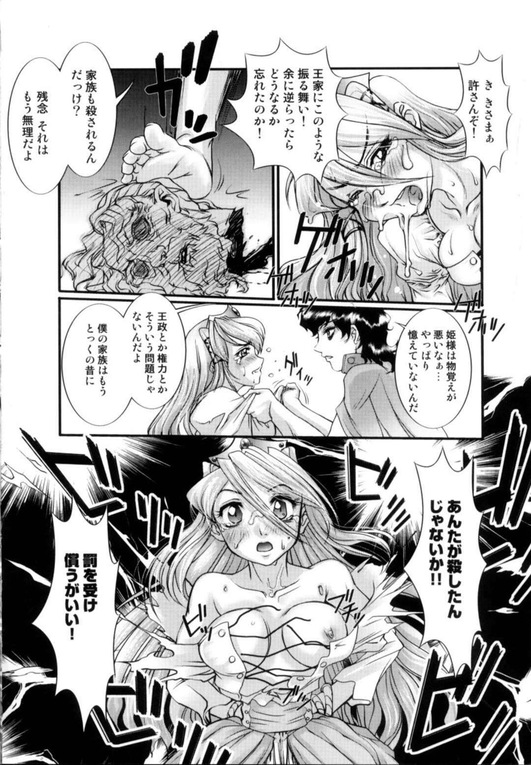【エロ漫画】城を襲われて軍人たちにレイプされてしまう生意気ロリ姫。肉便器扱いの彼女は大勢に膣とアナルを犯されまくる！