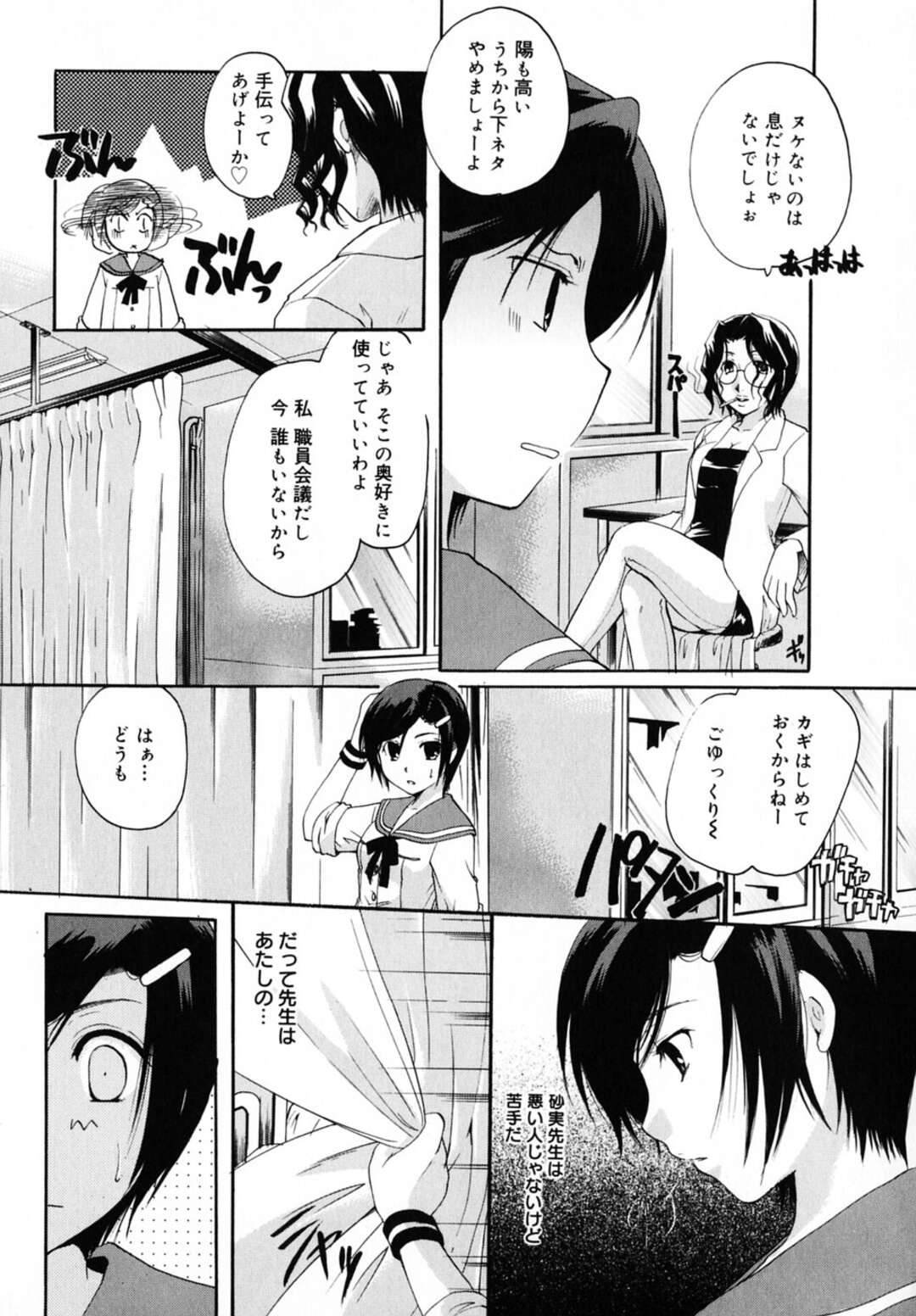 【エロ漫画】屋上でこっそりレズエッチするロリ少女たち。淫乱な彼女たちは彼にフェラしたり、ふたなりセックスしたりして感じまくる！