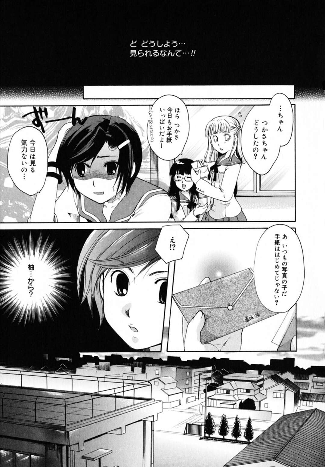 【エロ漫画】屋上でこっそりレズエッチするロリ少女たち。淫乱な彼女たちは彼にフェラしたり、ふたなりセックスしたりして感じまくる！