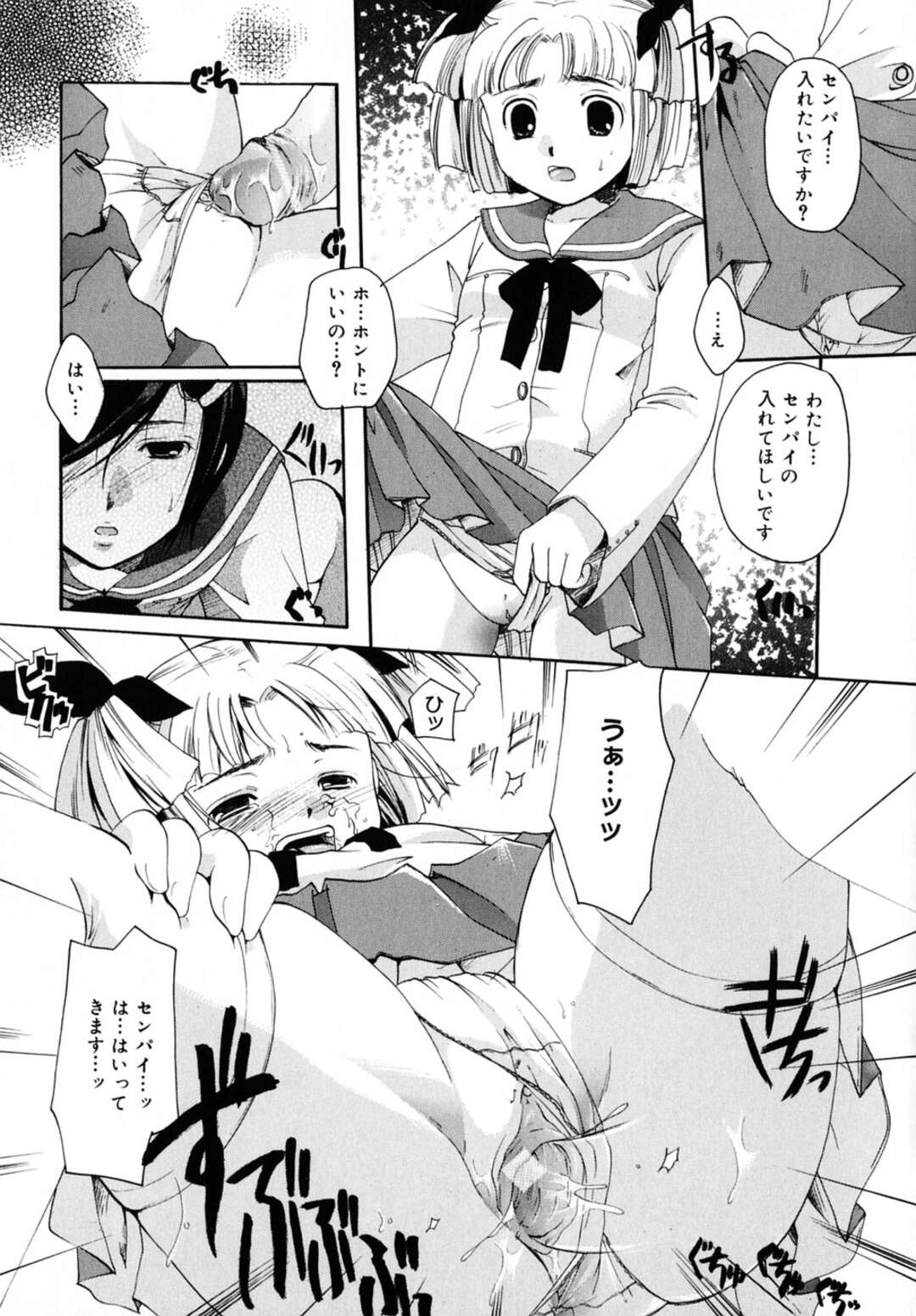 【エロ漫画】屋上でこっそりレズエッチするロリ少女たち。淫乱な彼女たちは彼にフェラしたり、ふたなりセックスしたりして感じまくる！