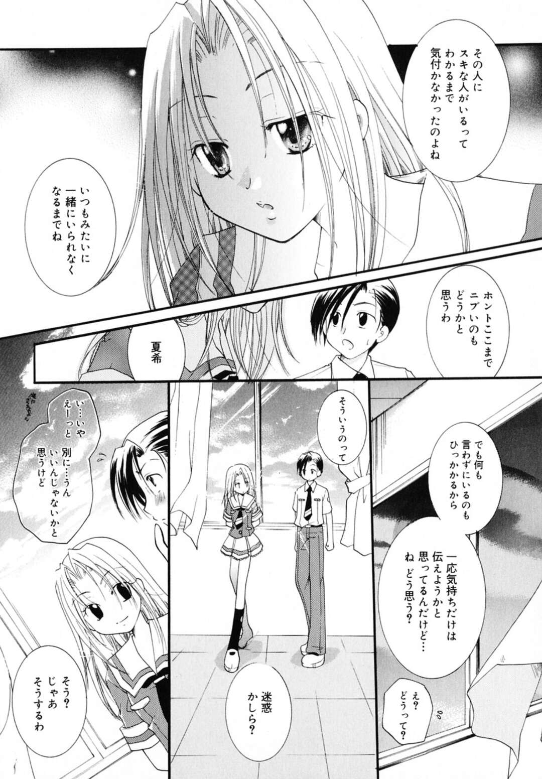 【エロ漫画】男と求め合うようにエッチし続けるスレンダー少女。彼に従順な彼女は制服のまま生ハメピストンされてアクメ絶頂！