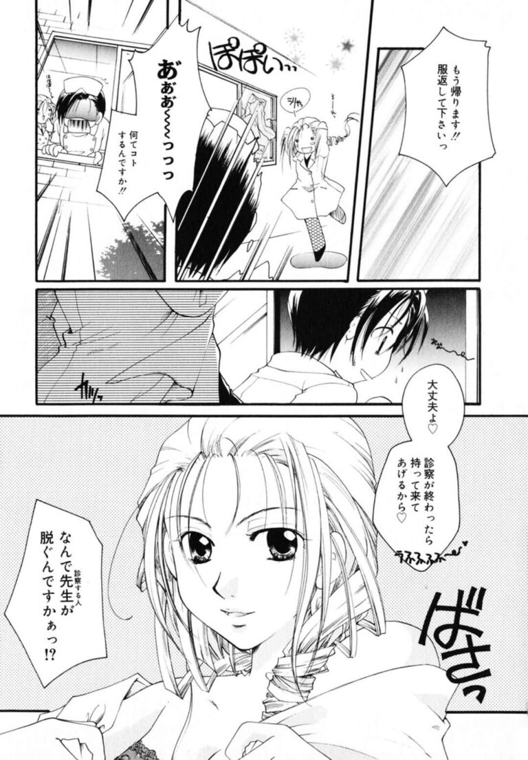 Kojin Joujou Wa Taisetsu Ni