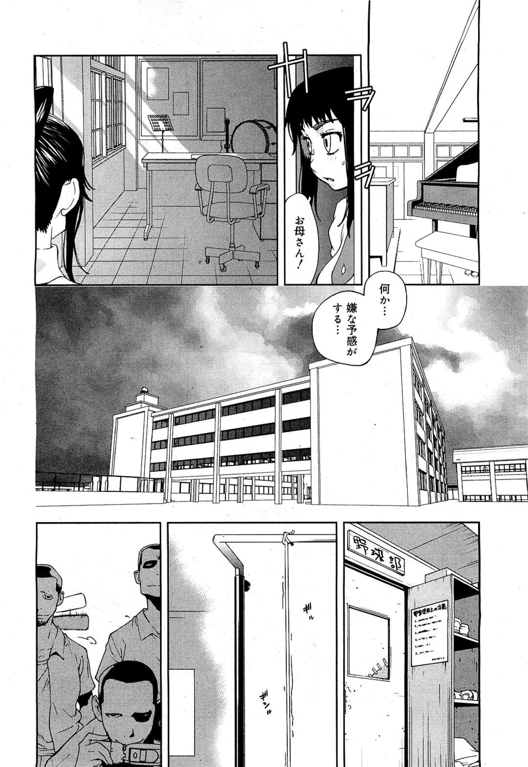 【エロ漫画】不良たちに監禁されて学校でレイプされてしまう爆乳教師。囲まれて反抗できない彼女はフルボッキした巨根で中出しされまくる！