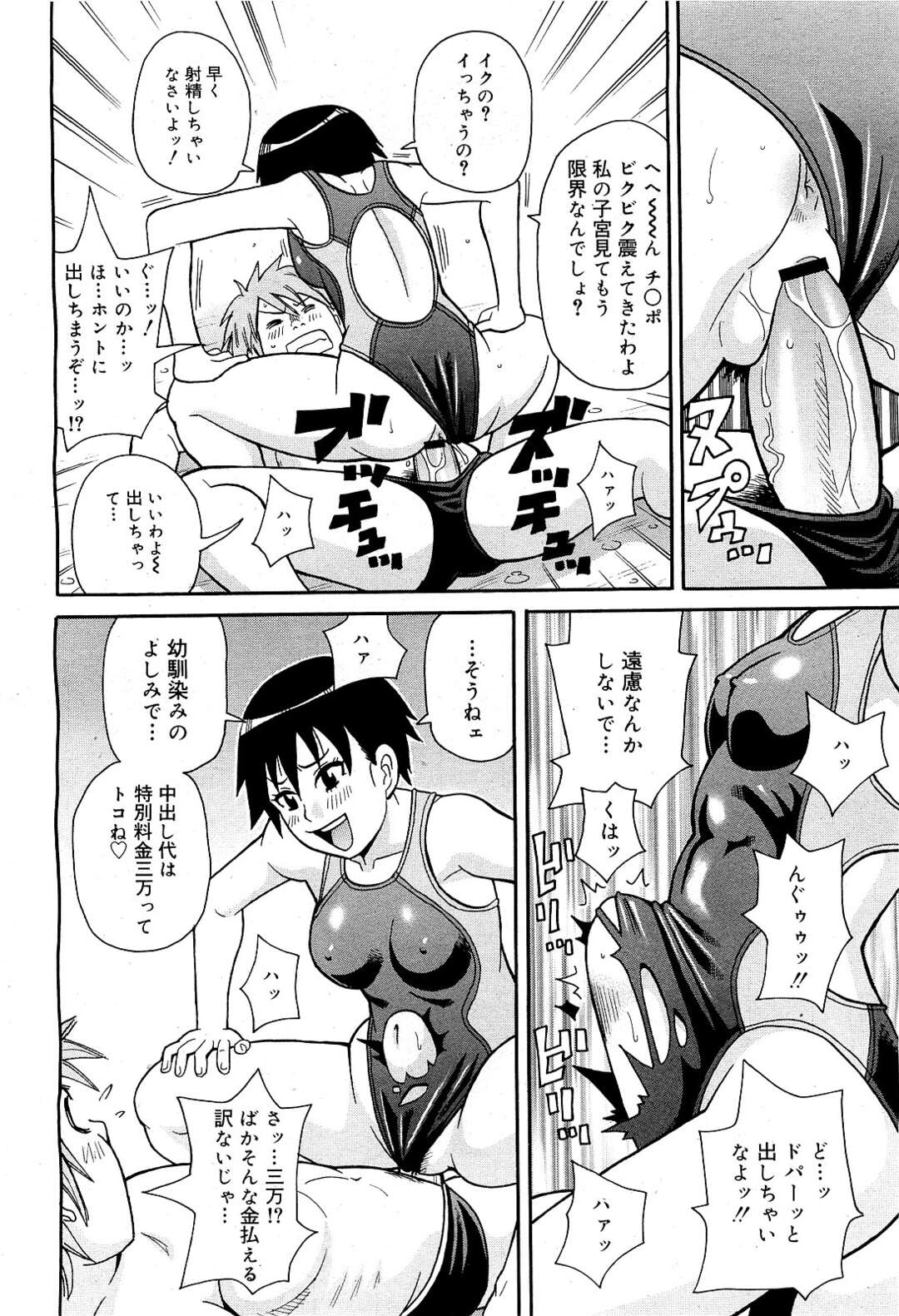 【エロ漫画】勃起した同級生を更に誘惑してプールサイドでヤりまくる競泳JK。淫乱な彼女は水着姿のまま彼に騎乗位で生ハメさせて着衣セックス！